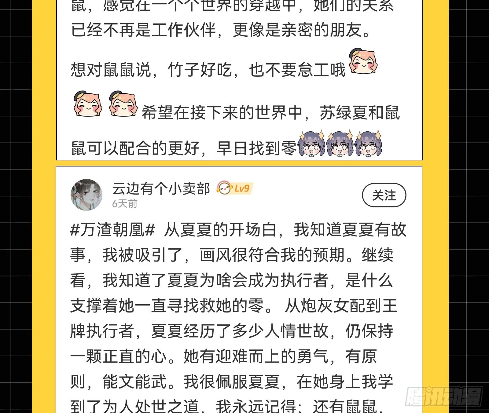 修罗场副本 第123页