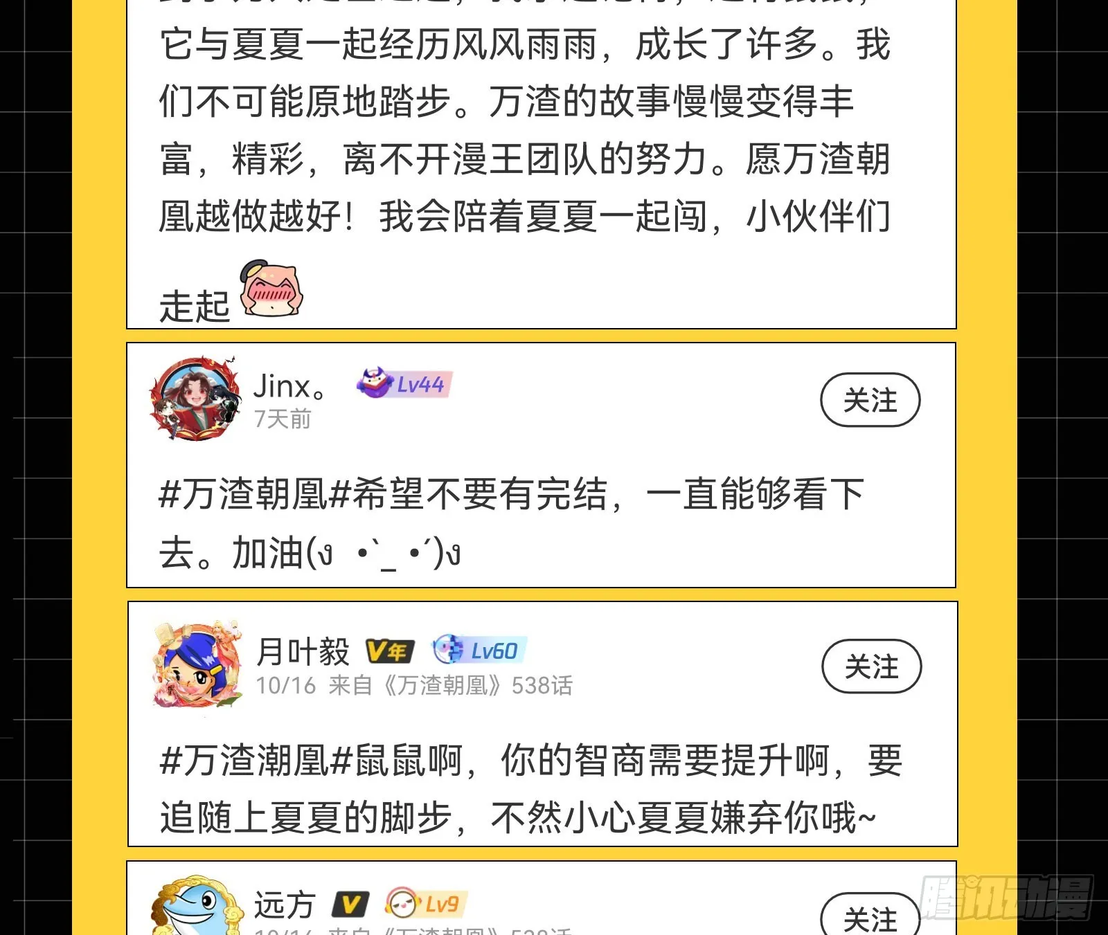 修罗场副本 第124页