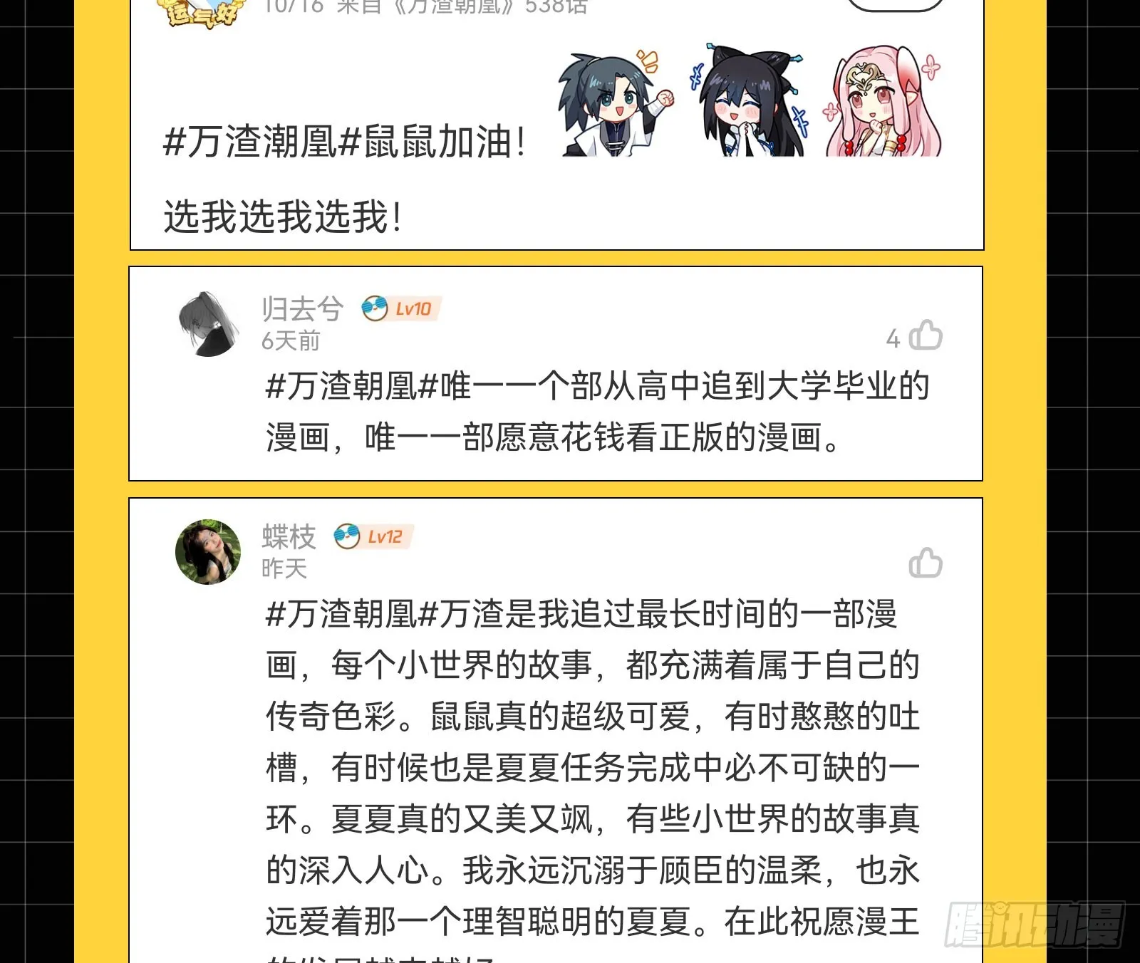 修罗场副本 第125页