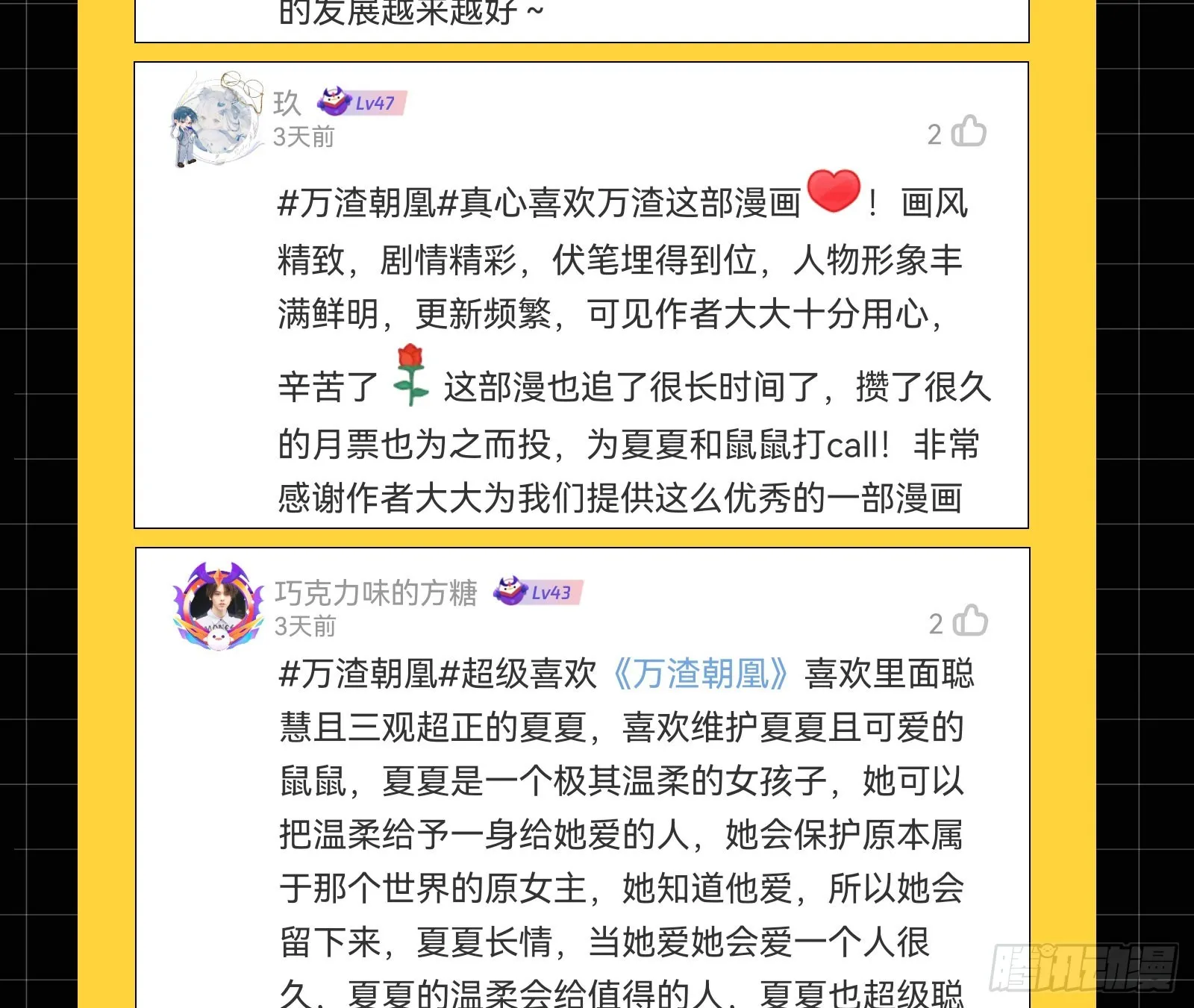 修罗场副本 第126页