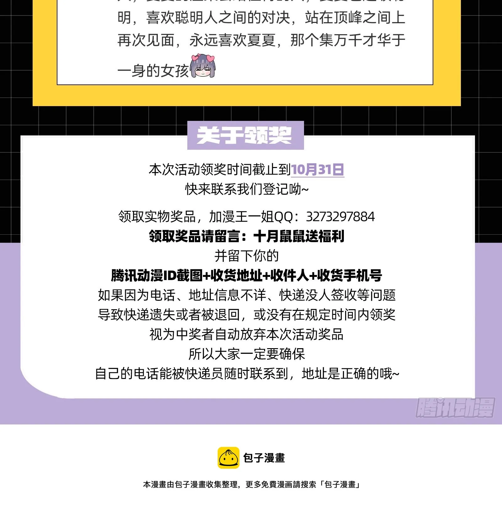 修罗场副本 第127页