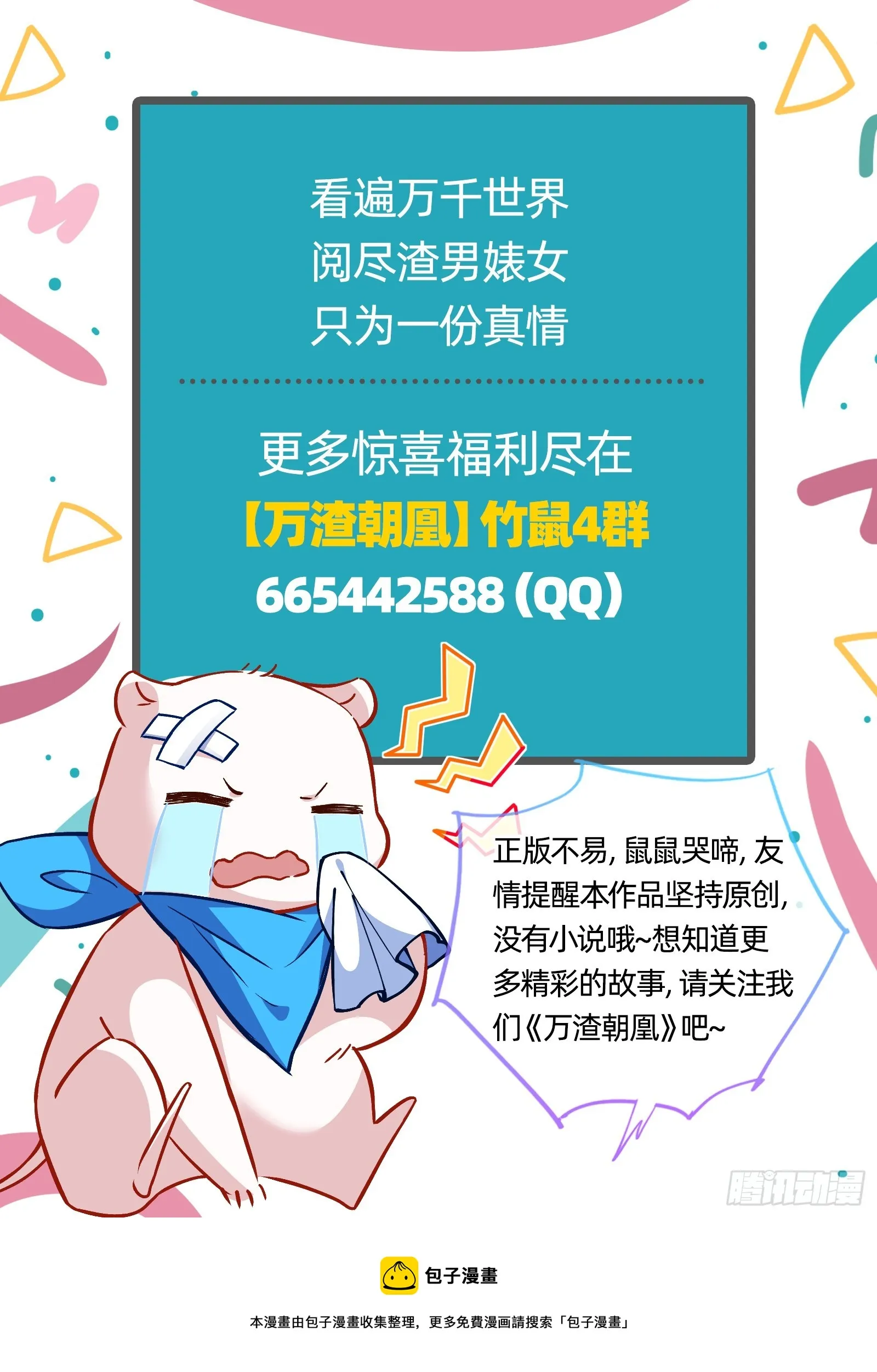 控局 第99页