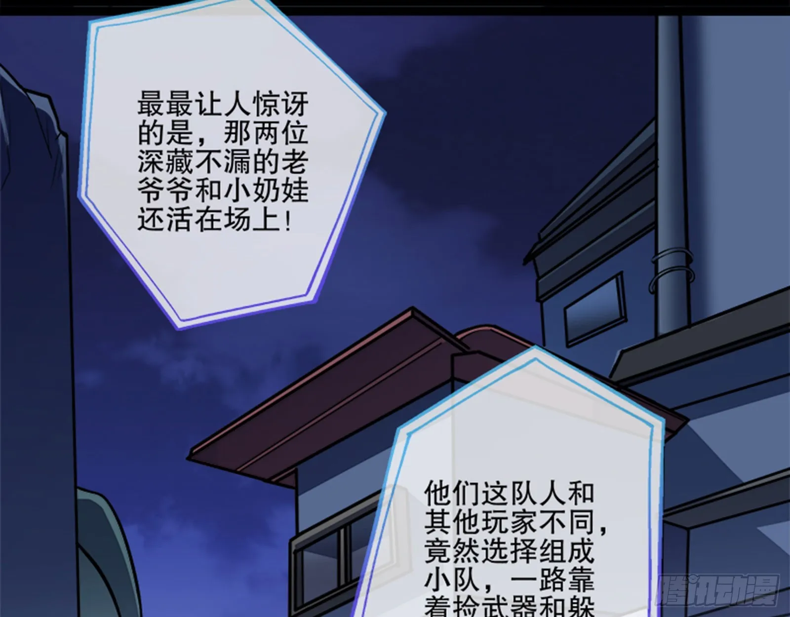 安全点 第37页