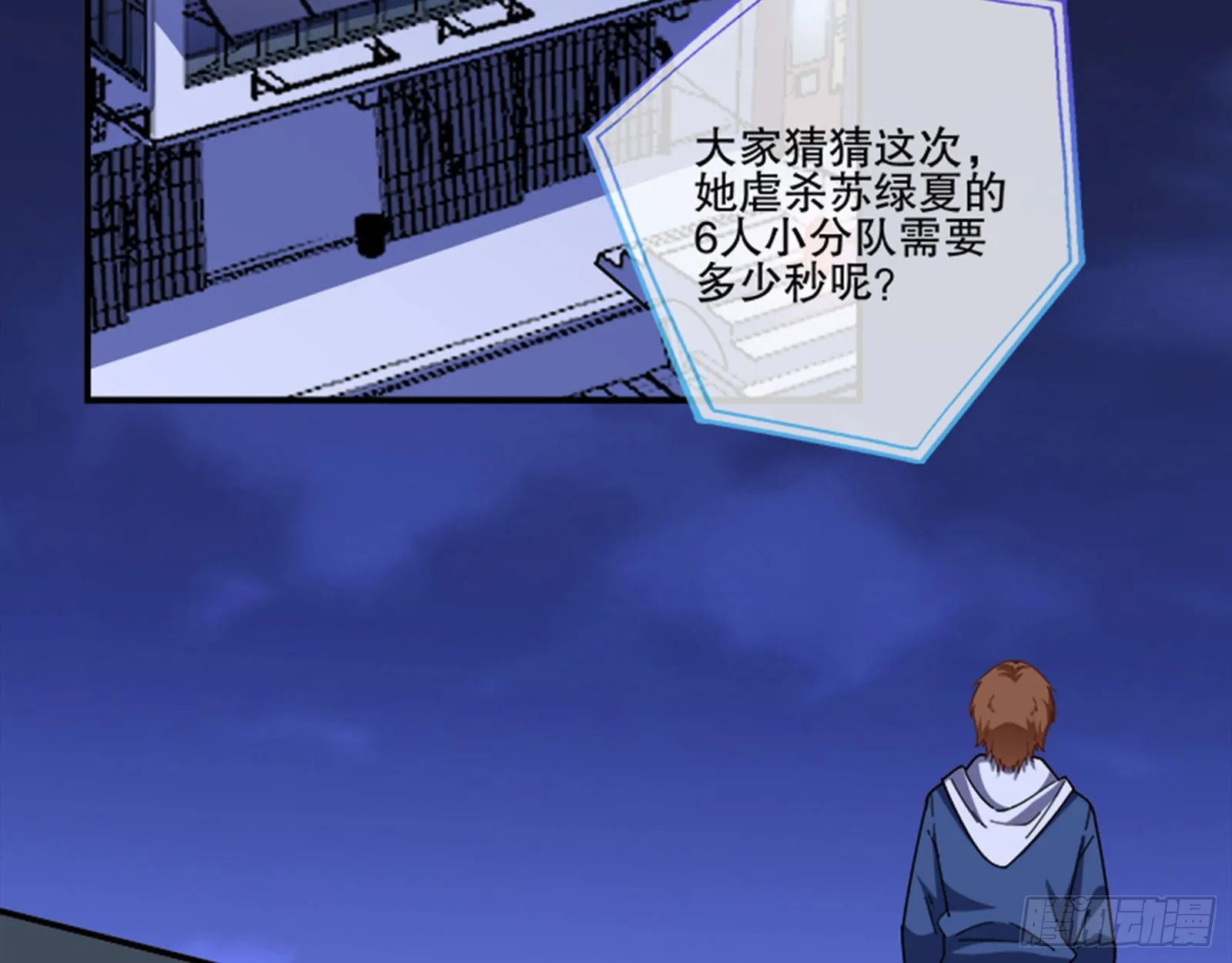 安全点 第52页