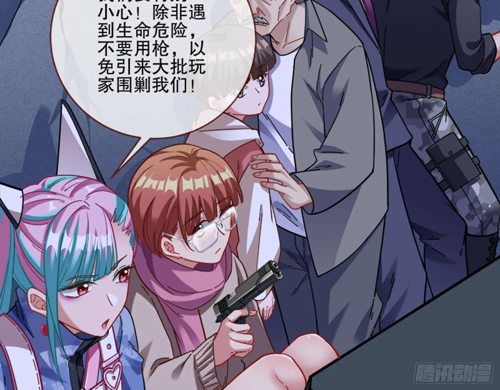 安全点 第55页