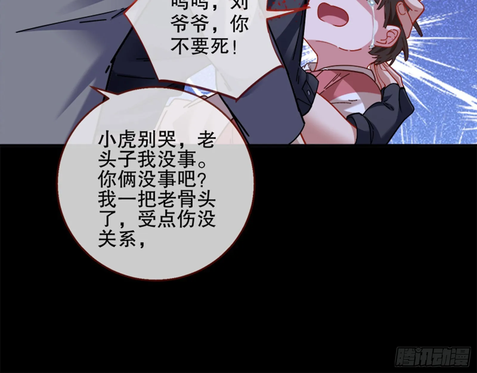 安全点 第74页