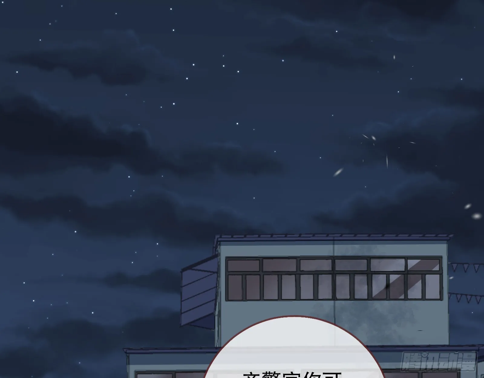 安全点 第75页