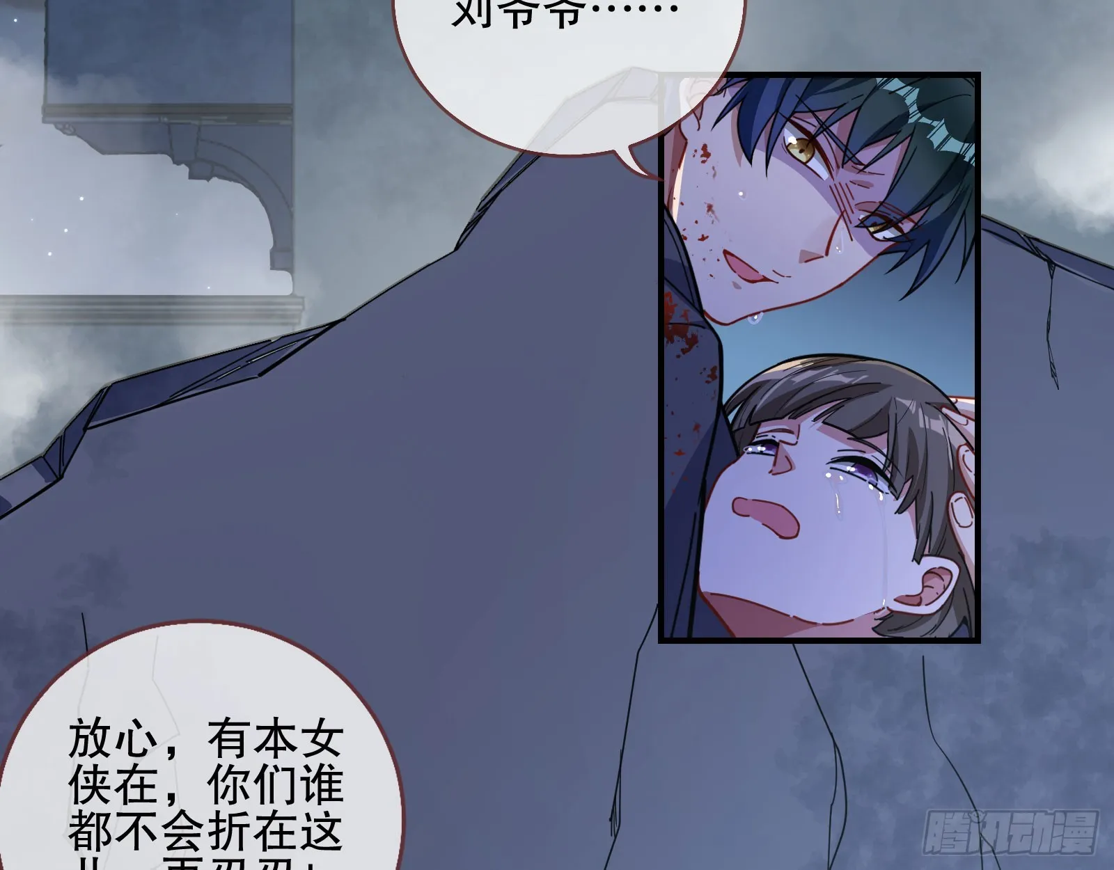 安全点 第77页