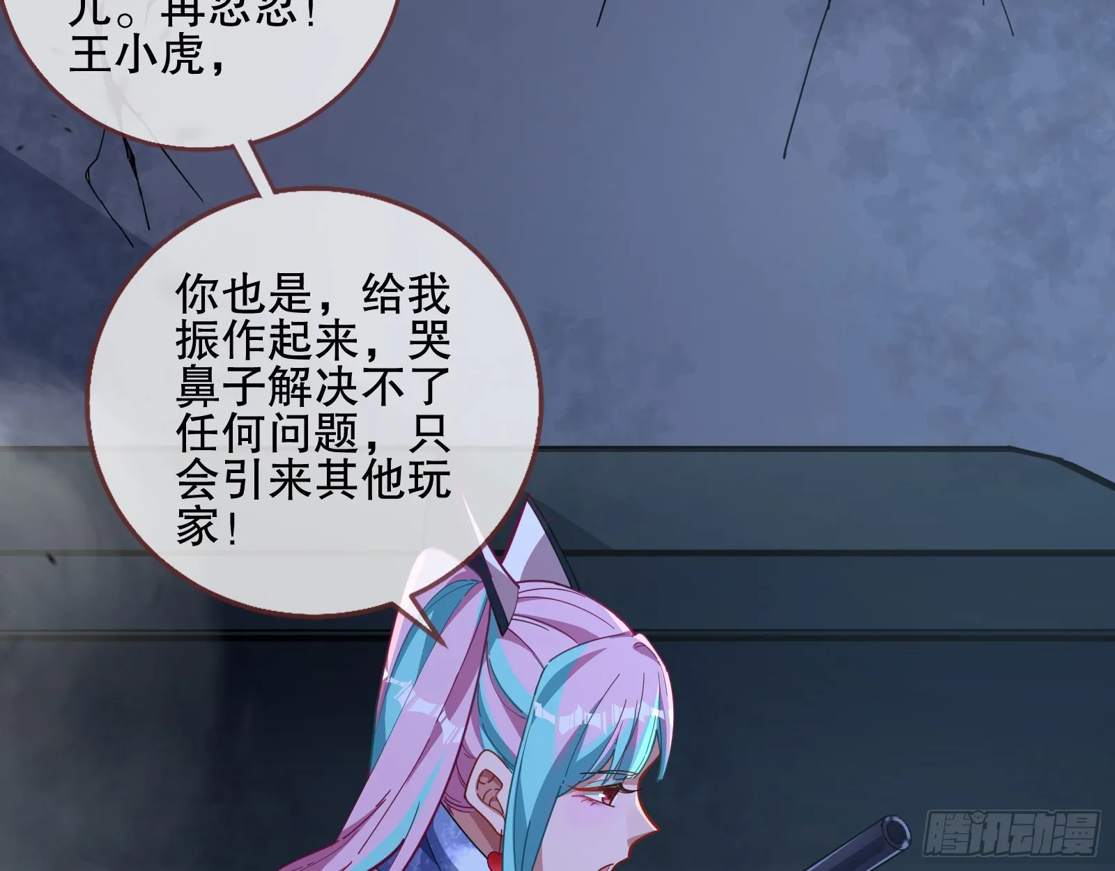 安全点 第78页