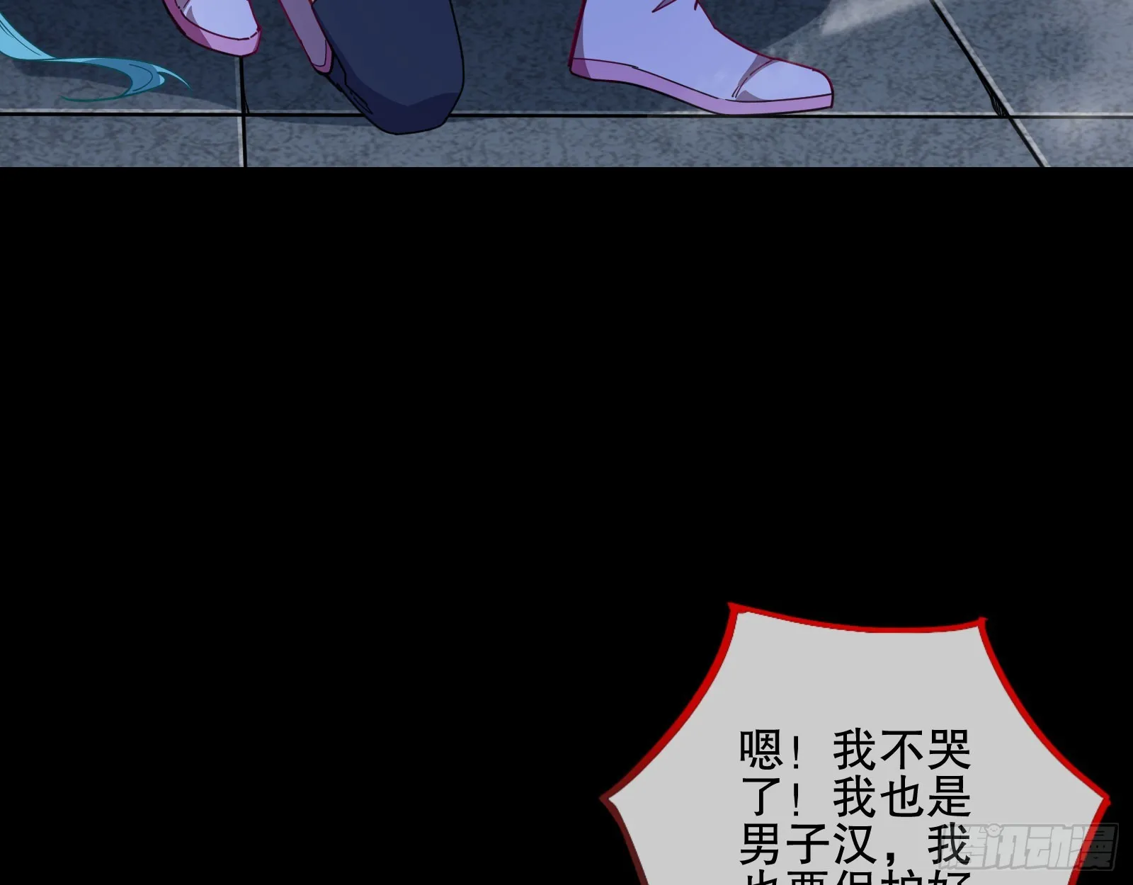 安全点 第80页