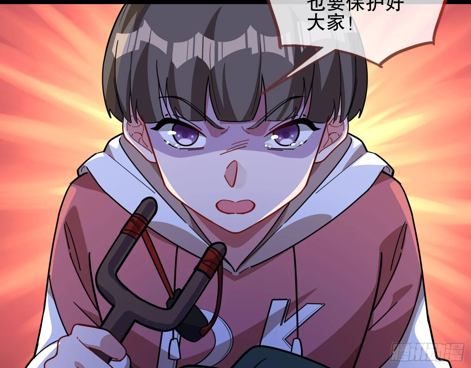 安全点 第81页
