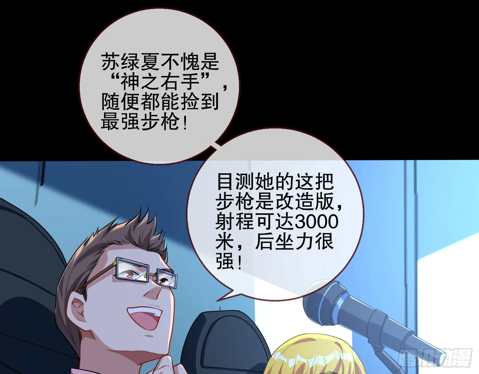 安全点 第91页
