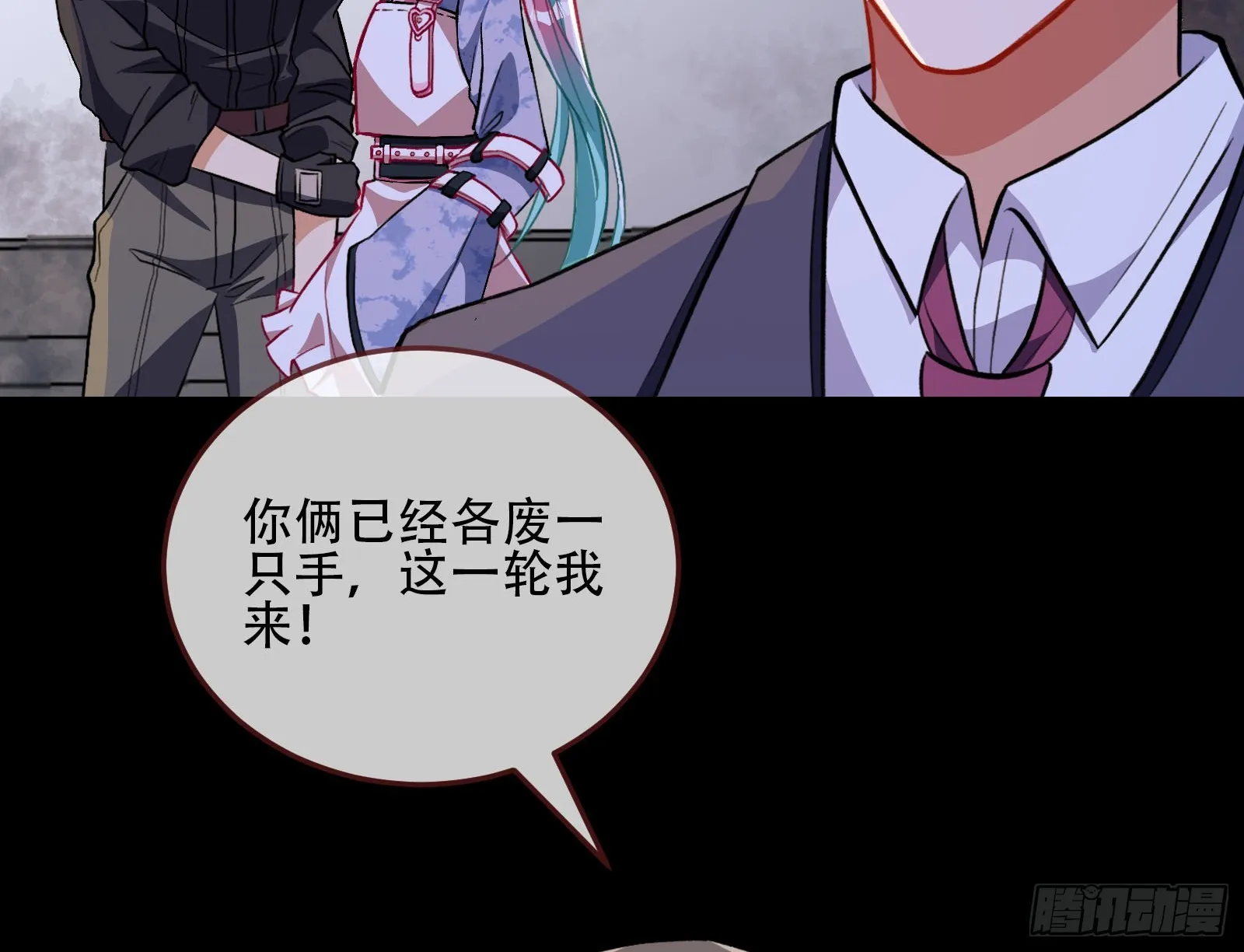 气疯 第7页