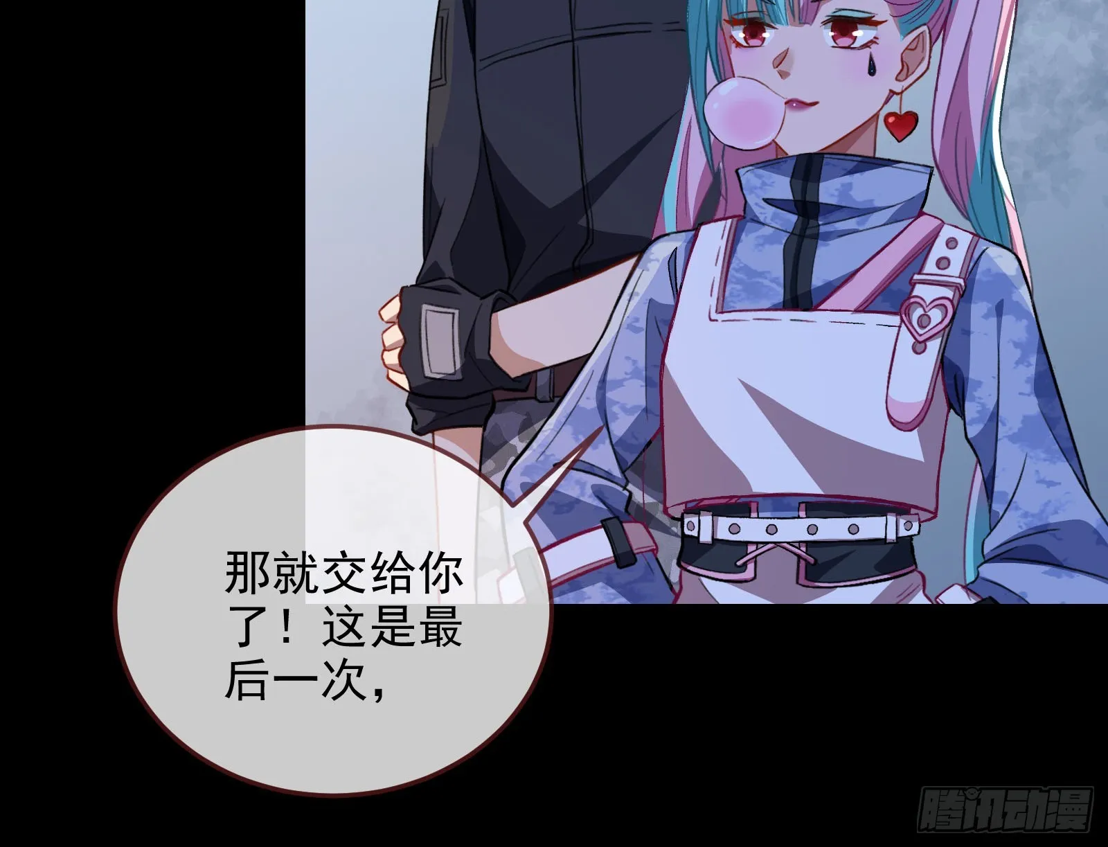 气疯 第12页