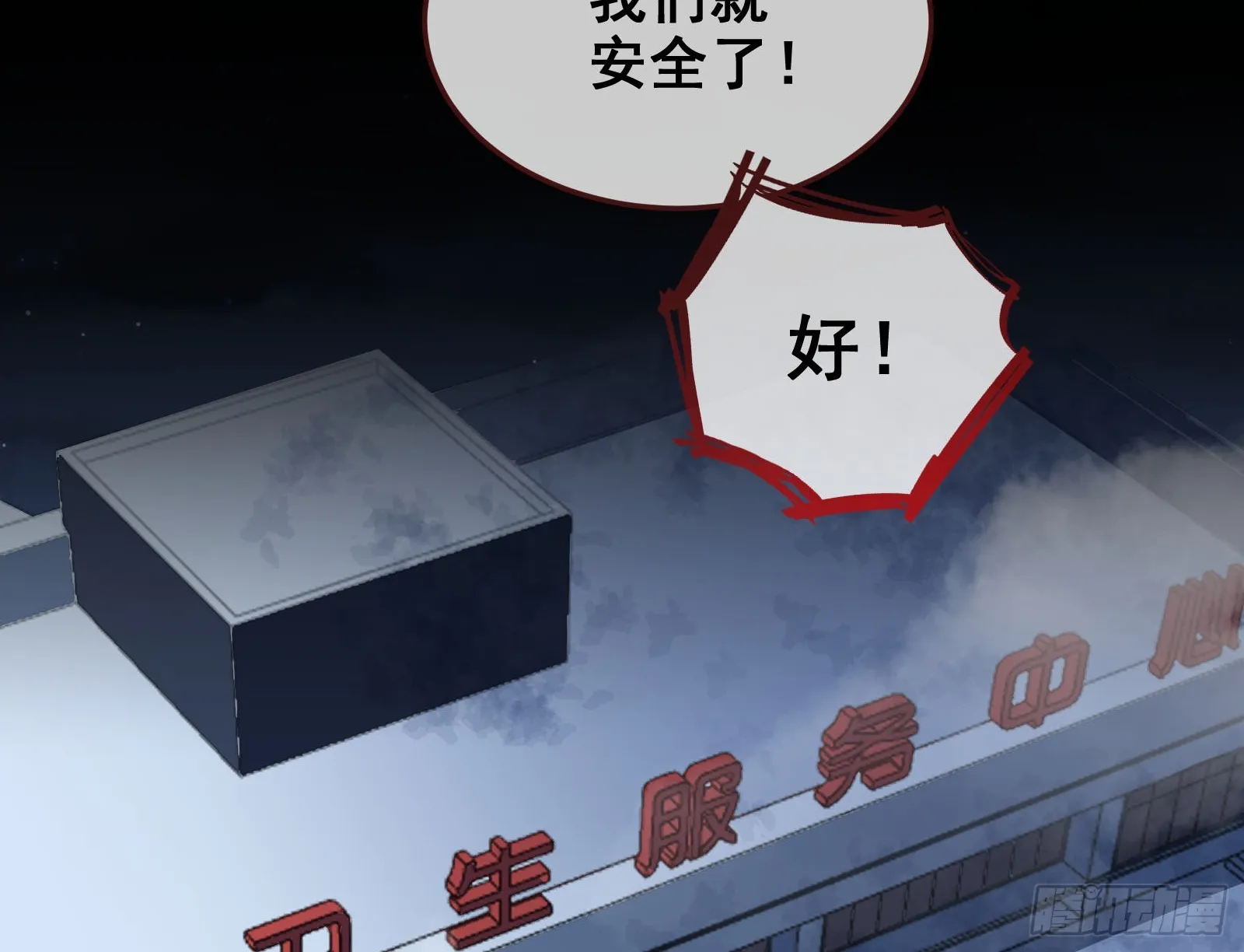 气疯 第15页