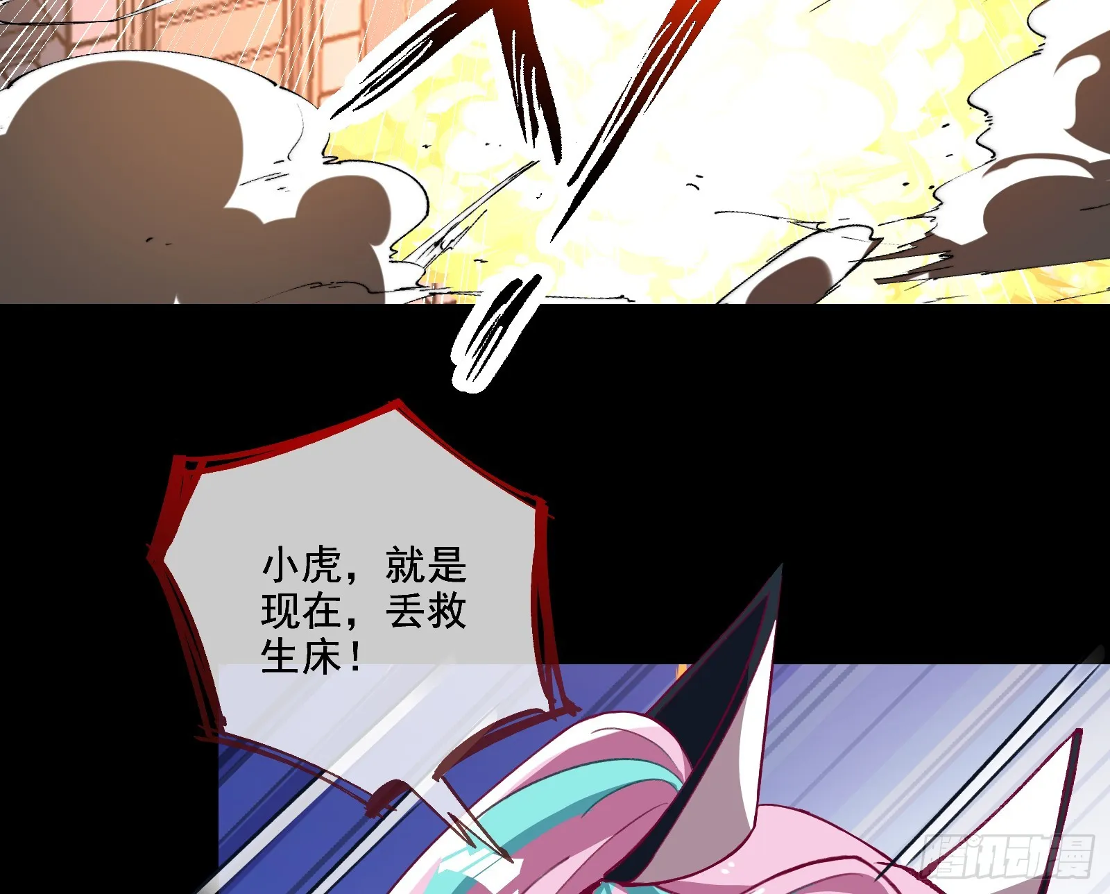 气疯 第22页