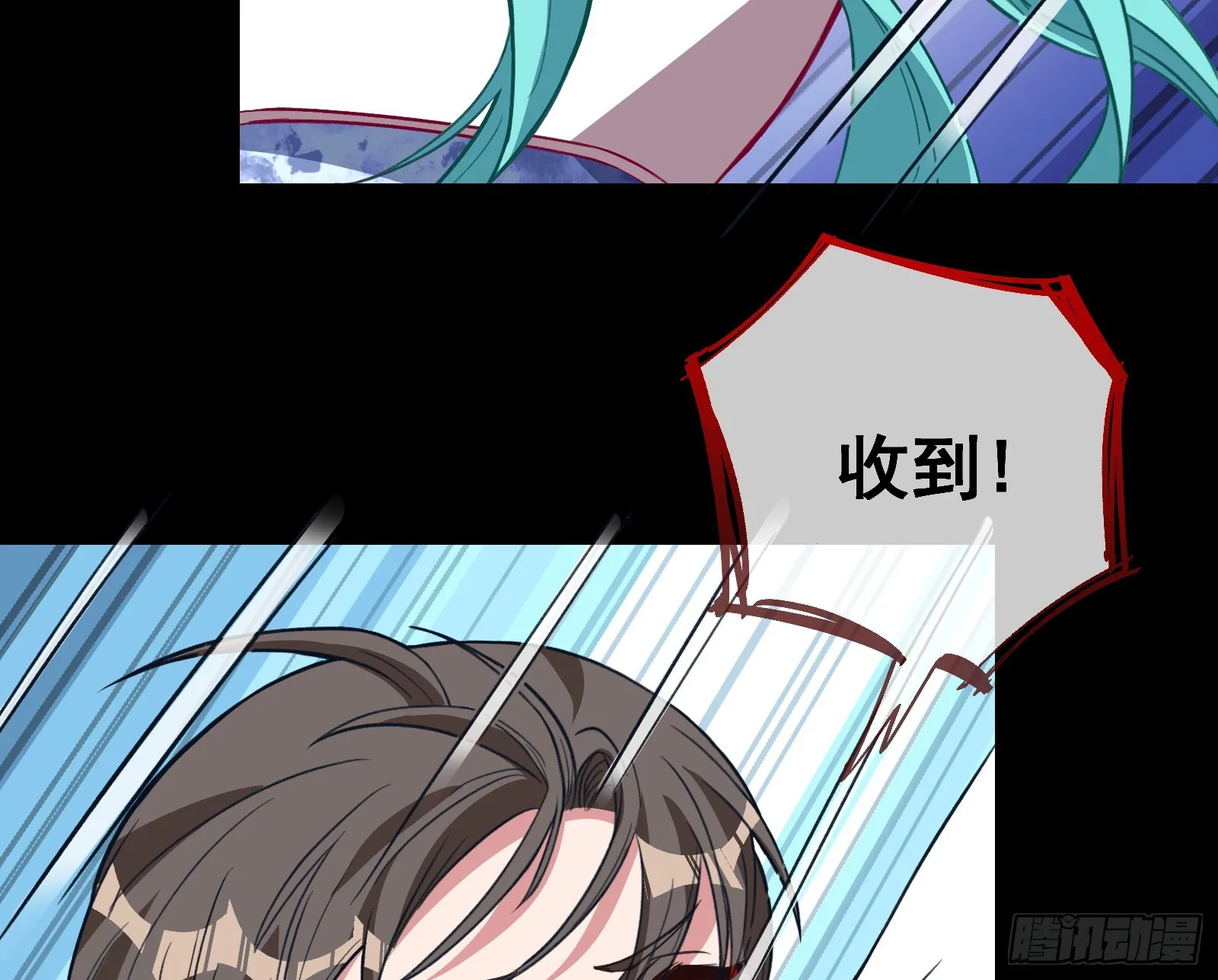 气疯 第24页