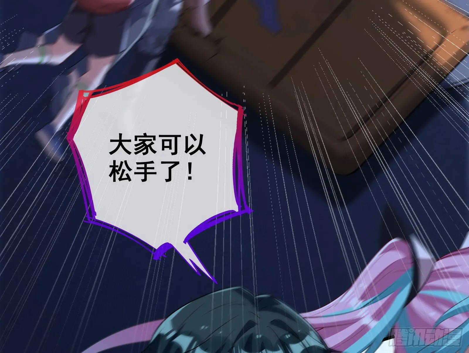 气疯 第32页