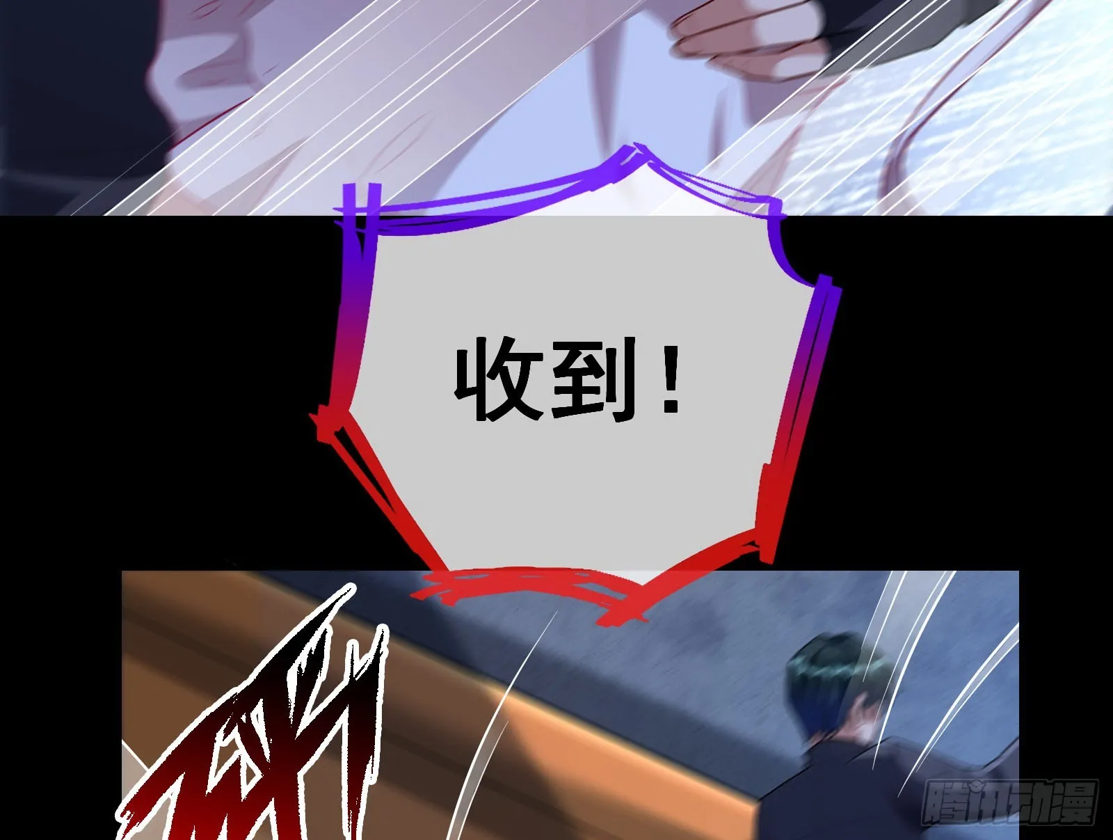 气疯 第34页