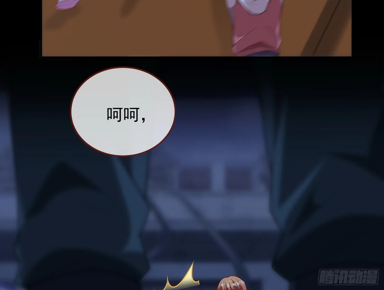 气疯 第36页