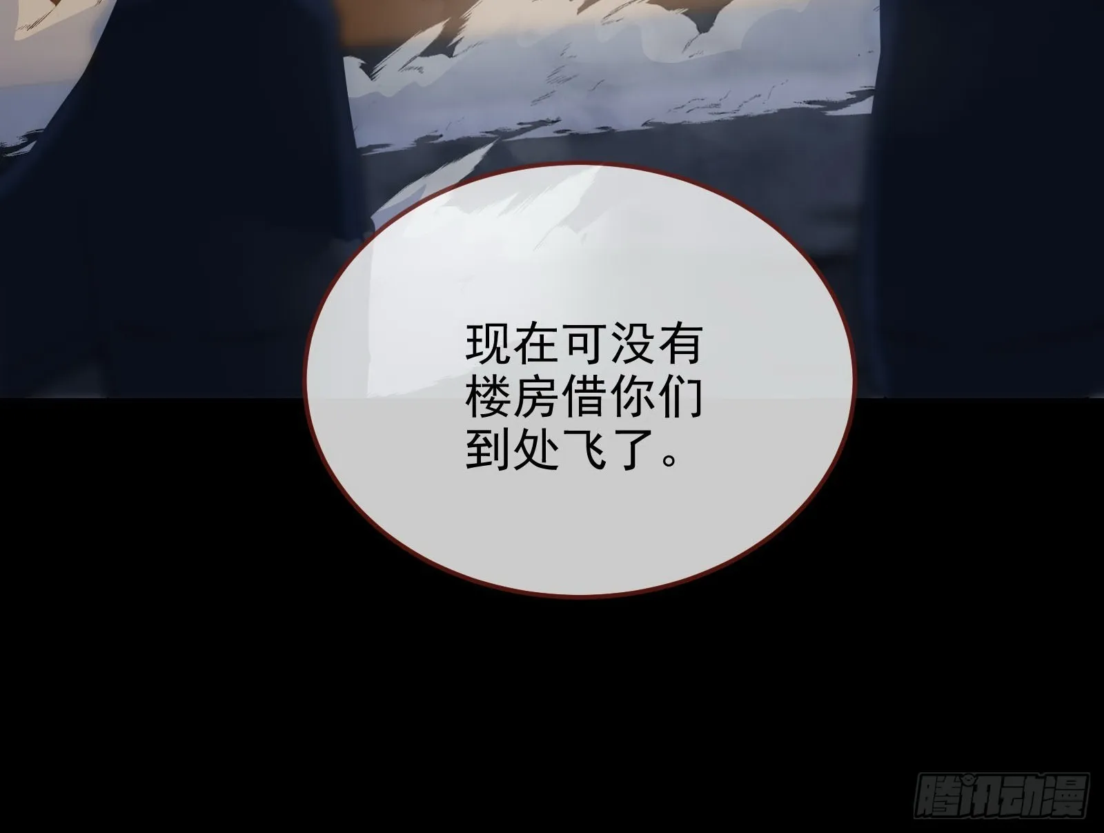 气疯 第38页