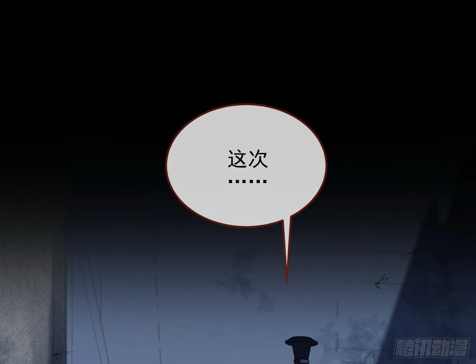 气疯 第39页