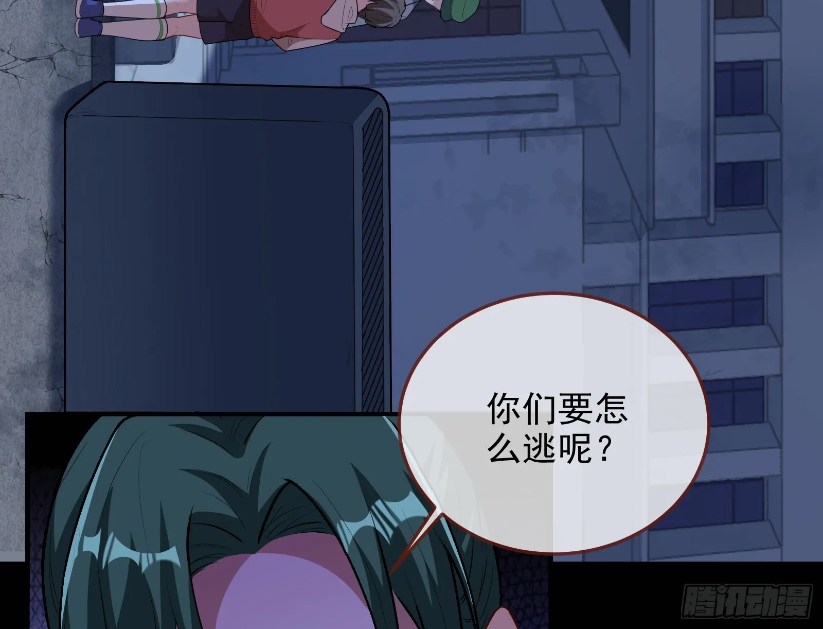 气疯 第42页