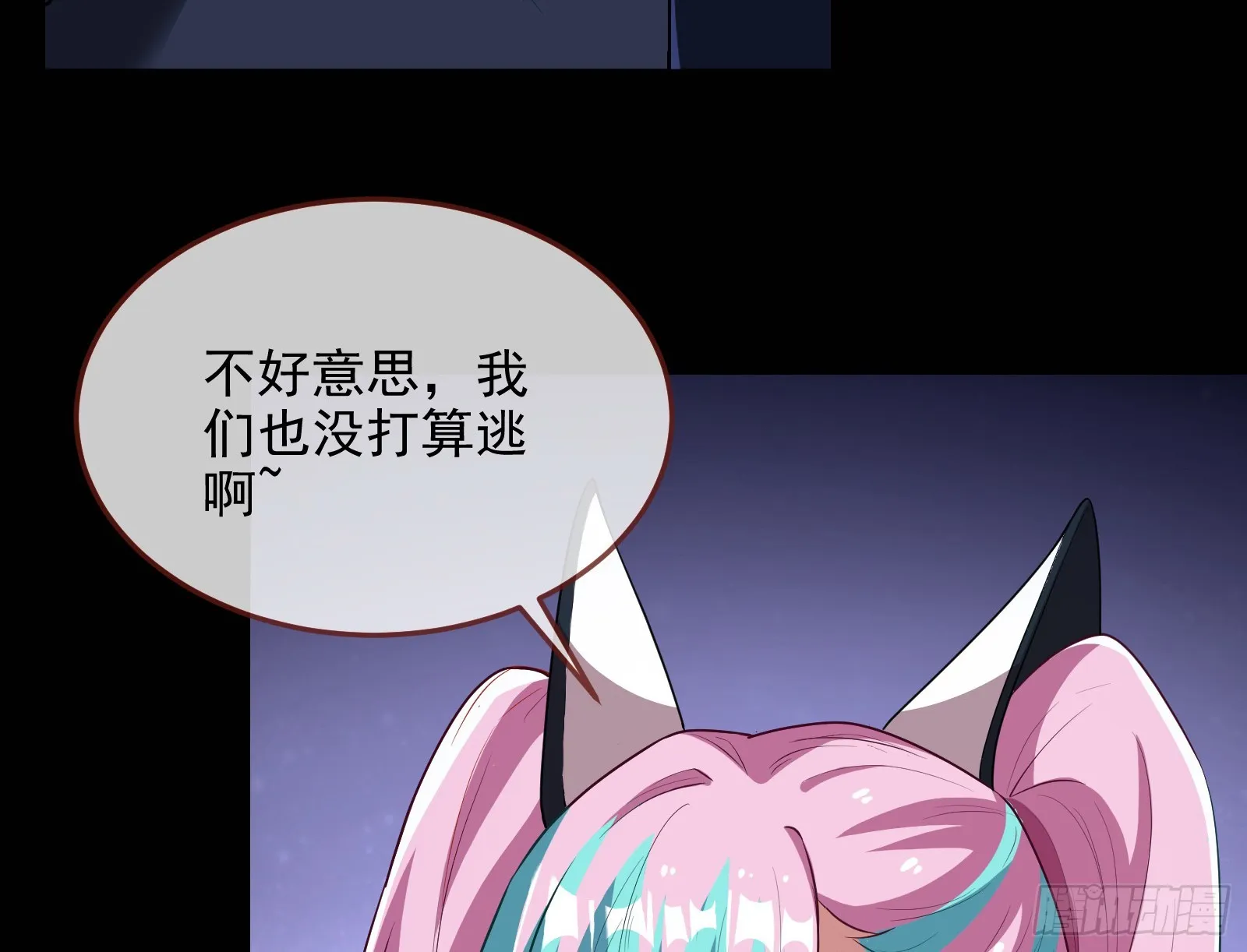 气疯 第44页