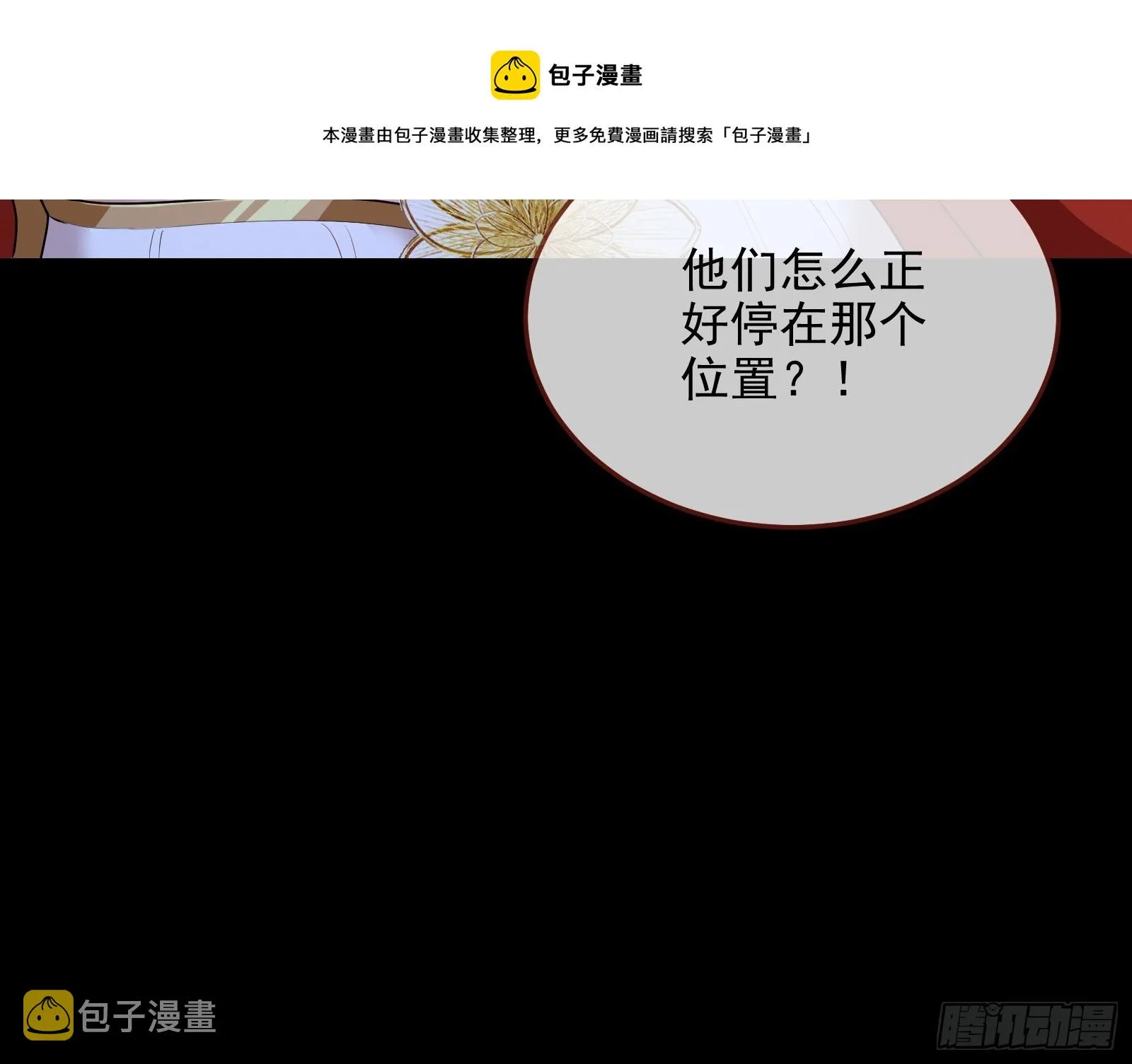 气疯 第50页