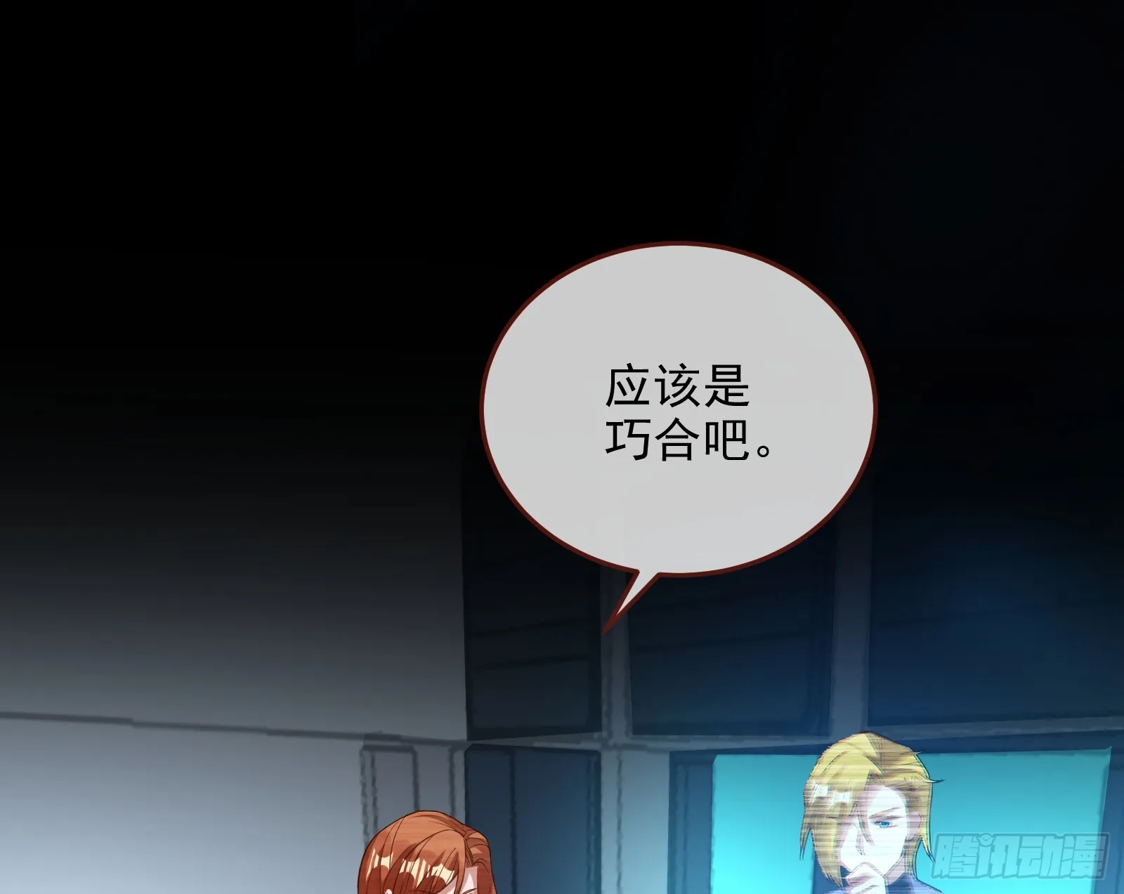 气疯 第51页