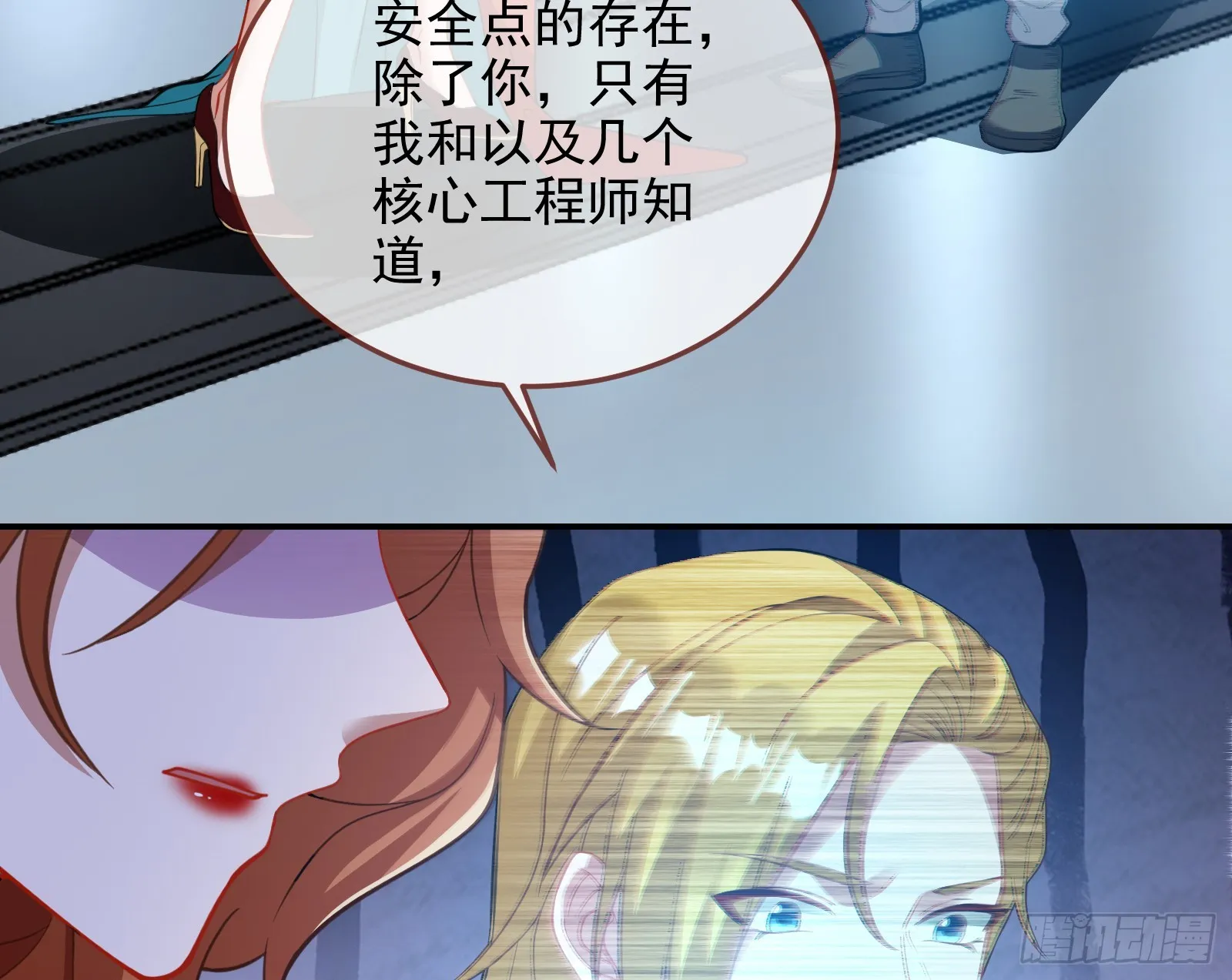 气疯 第53页