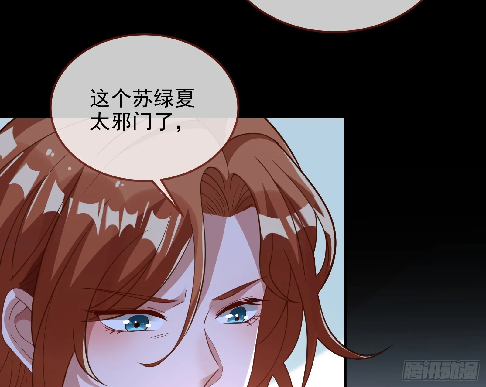 气疯 第55页