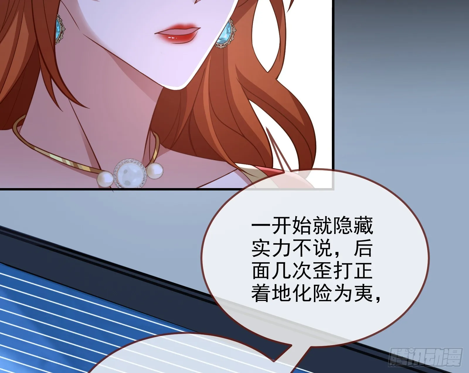 气疯 第56页
