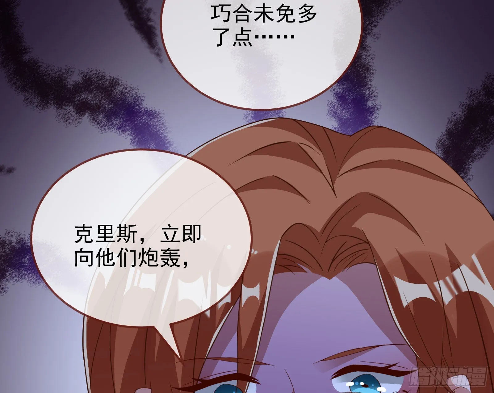 气疯 第59页