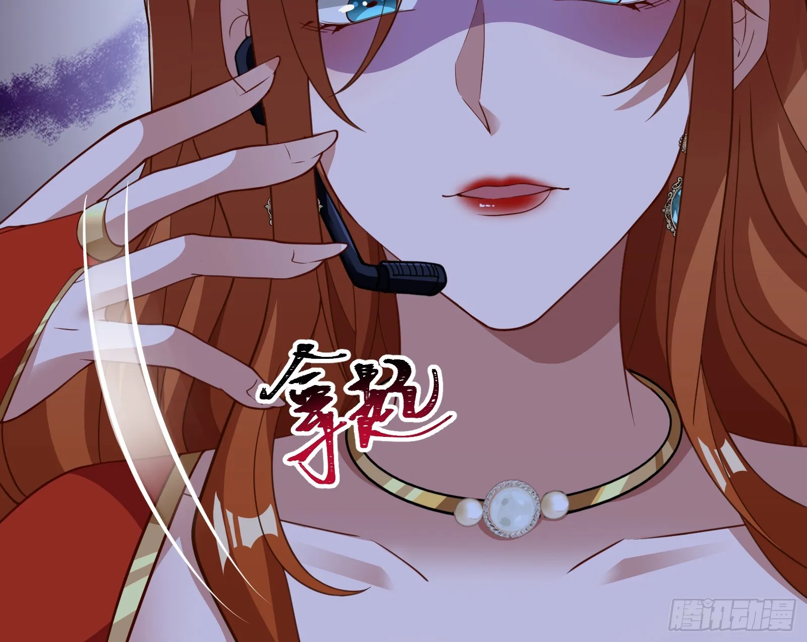 气疯 第60页