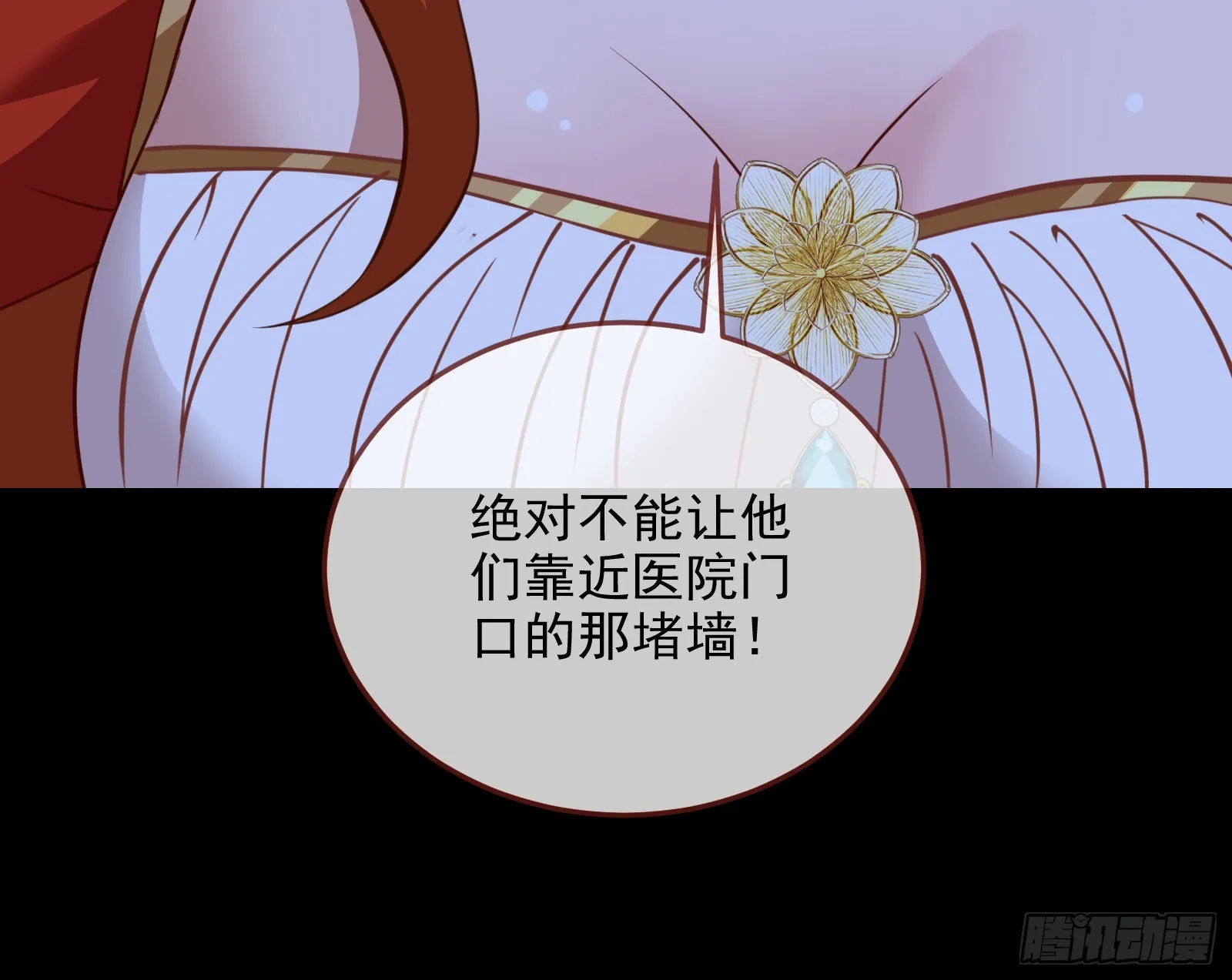 气疯 第61页