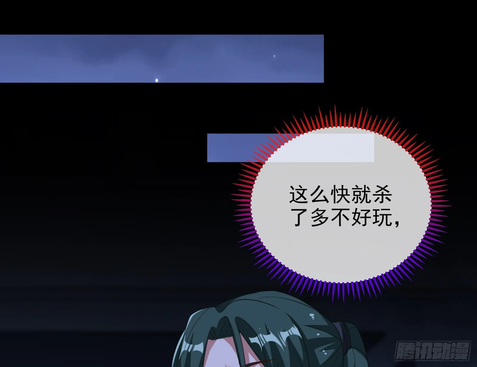 气疯 第62页