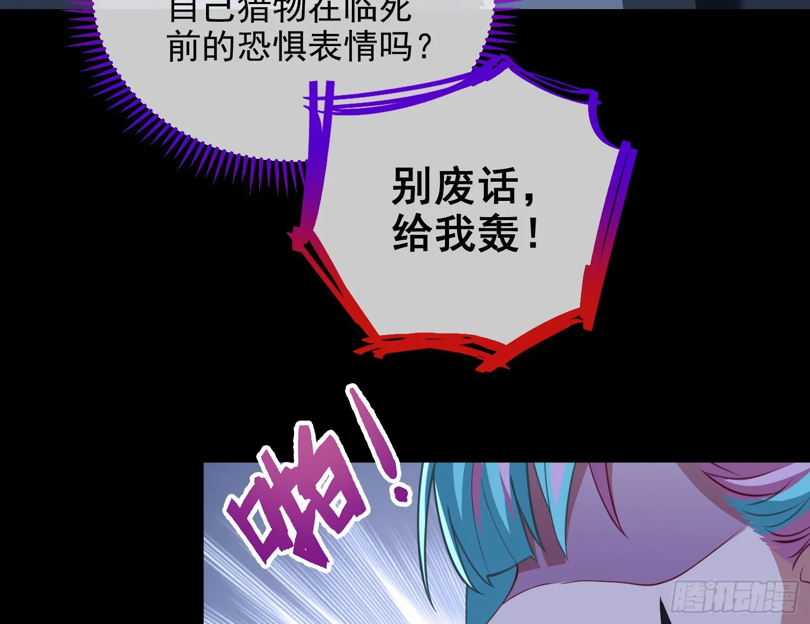 气疯 第65页