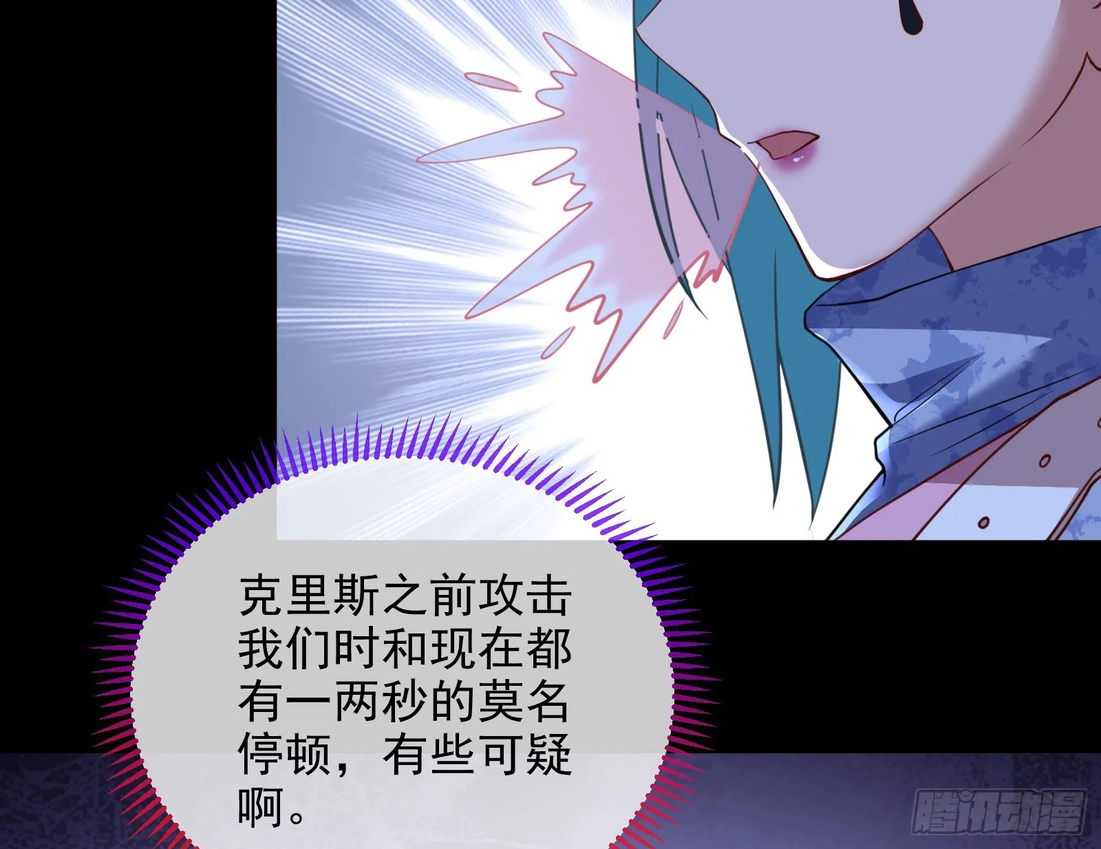 气疯 第66页