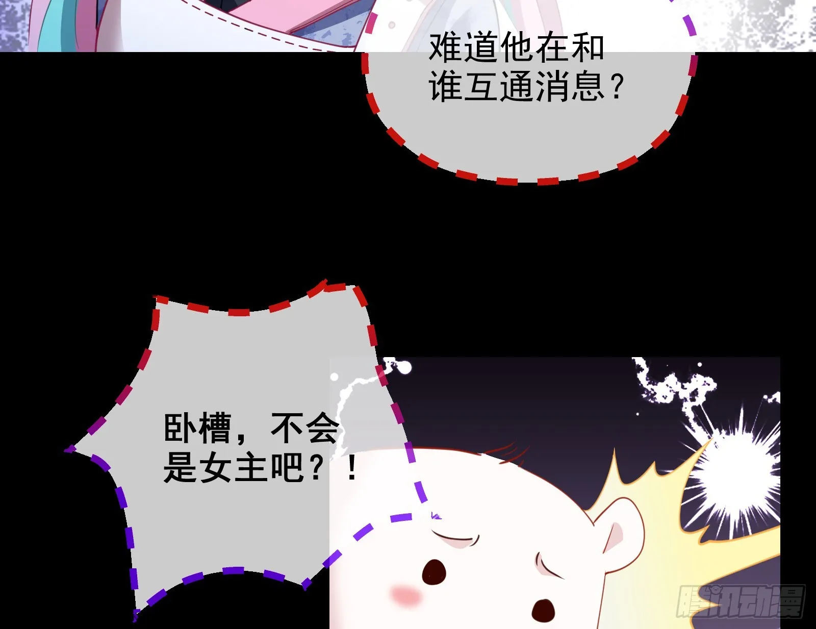 气疯 第68页