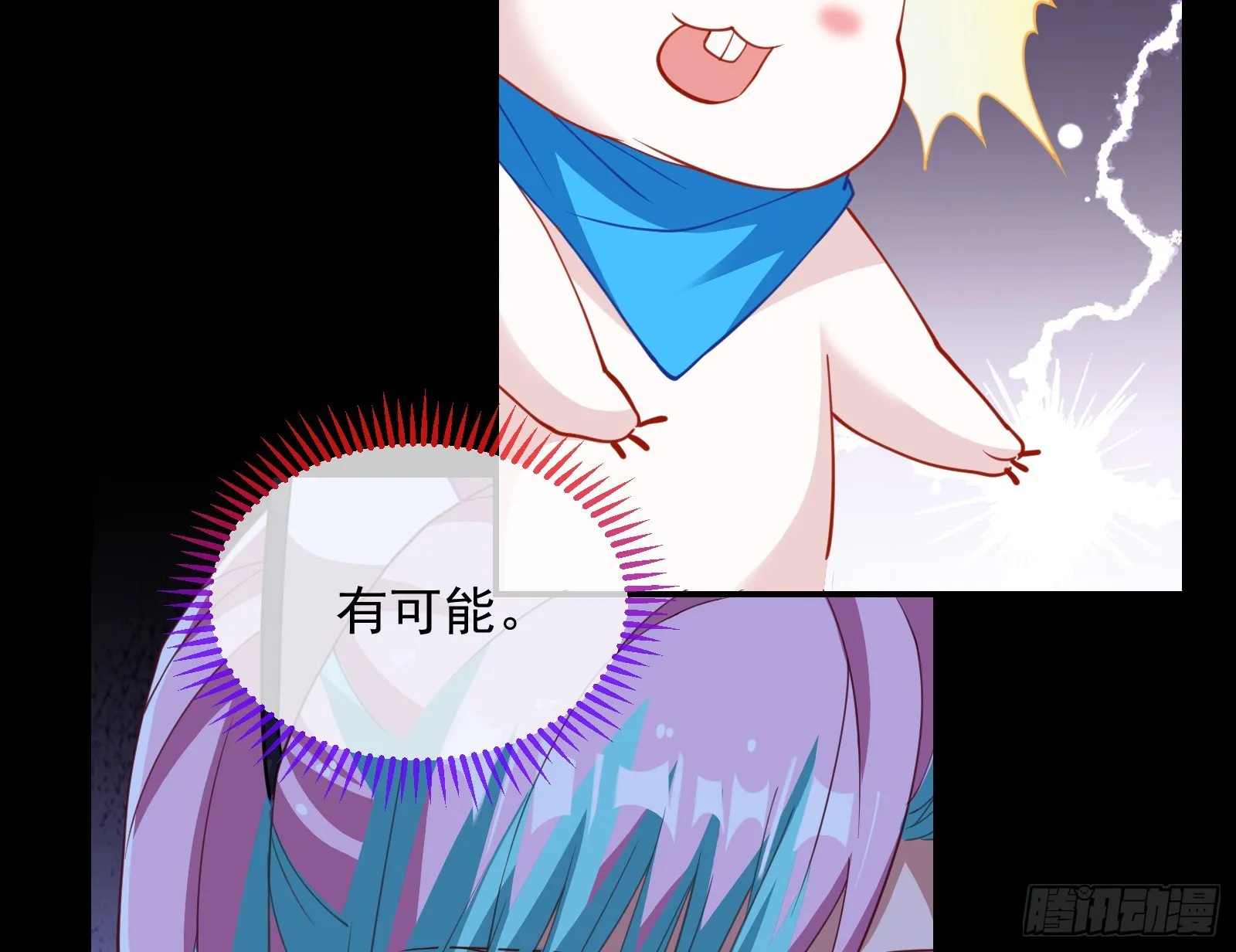 气疯 第69页