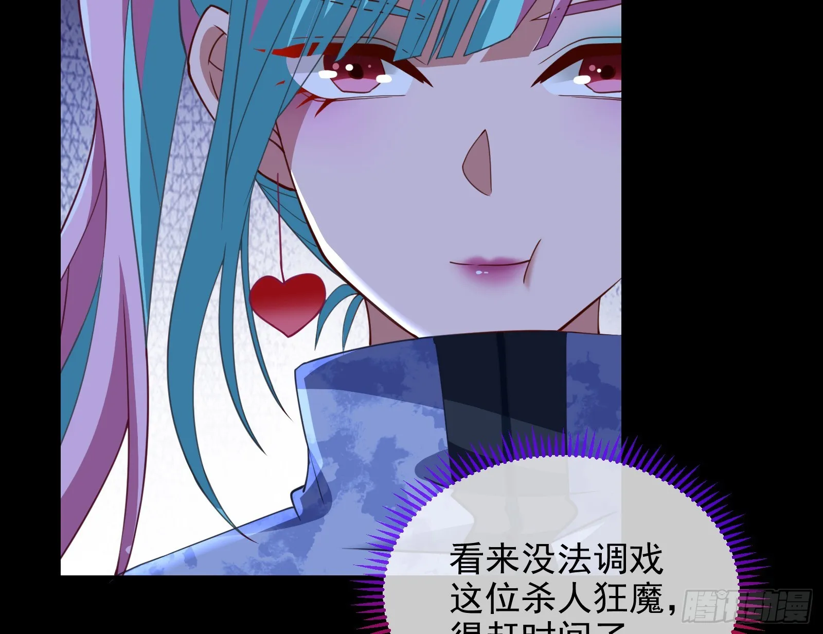 气疯 第70页