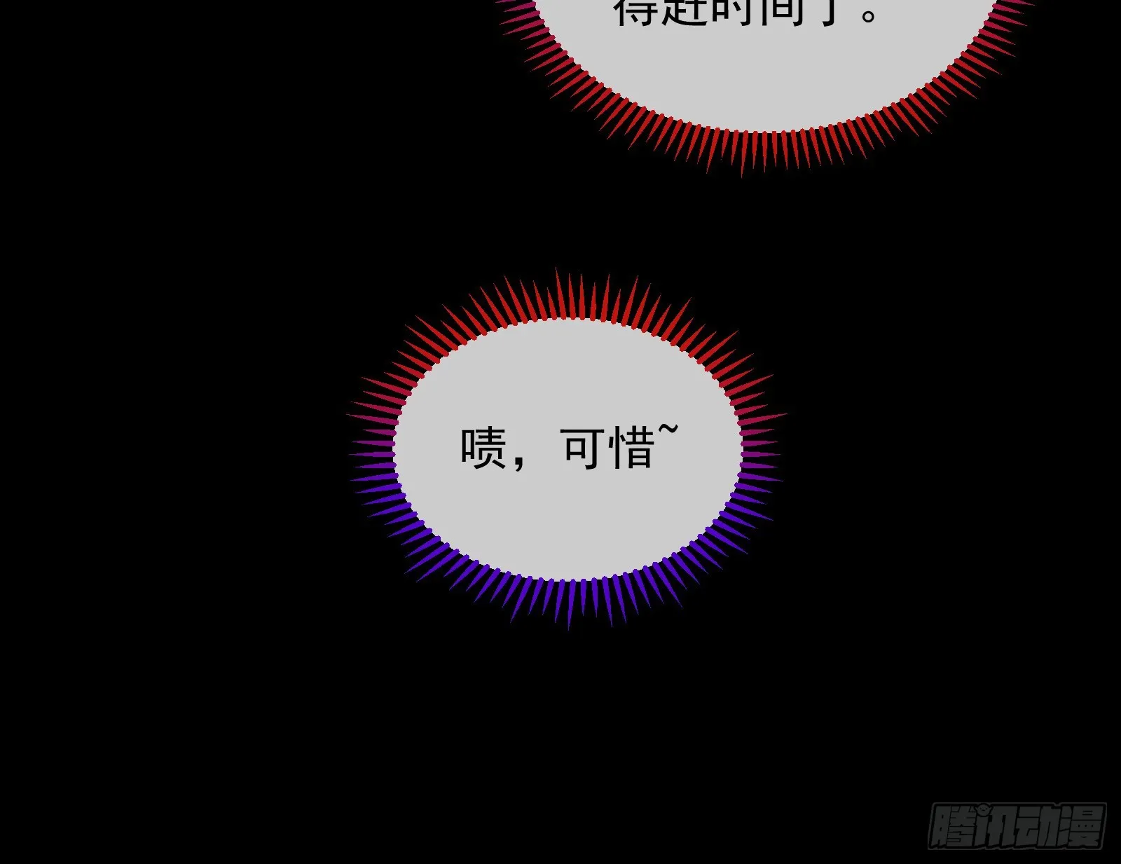 气疯 第71页