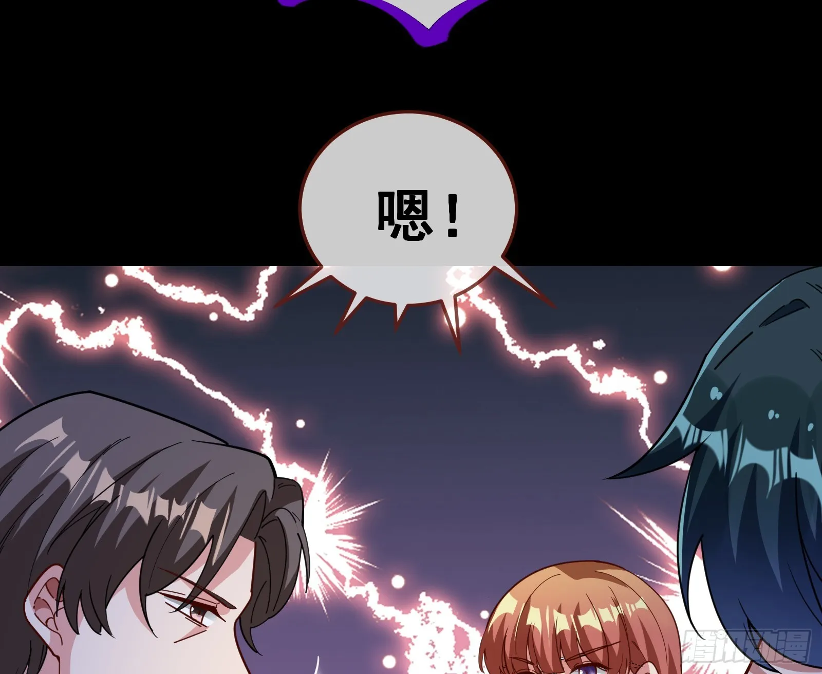 气疯 第75页