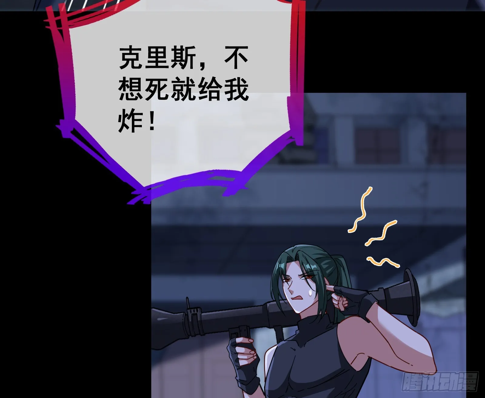 气疯 第82页