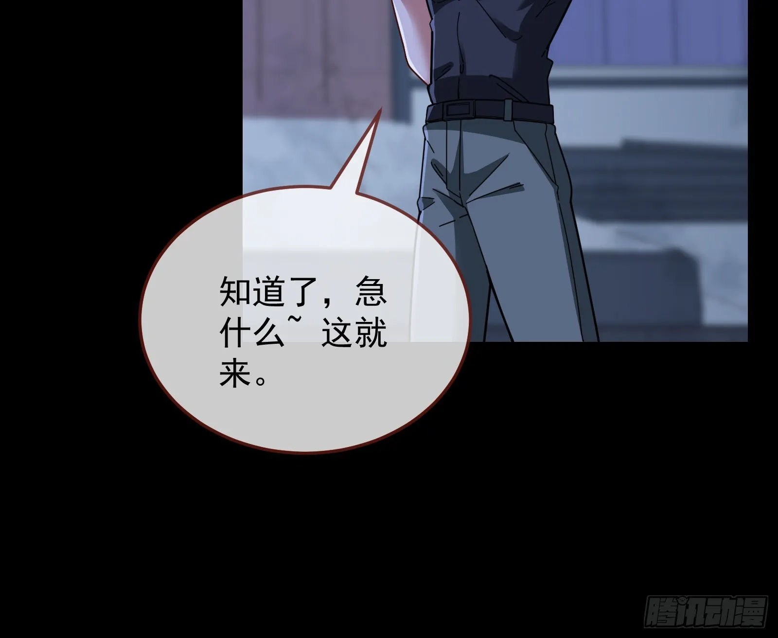 气疯 第83页