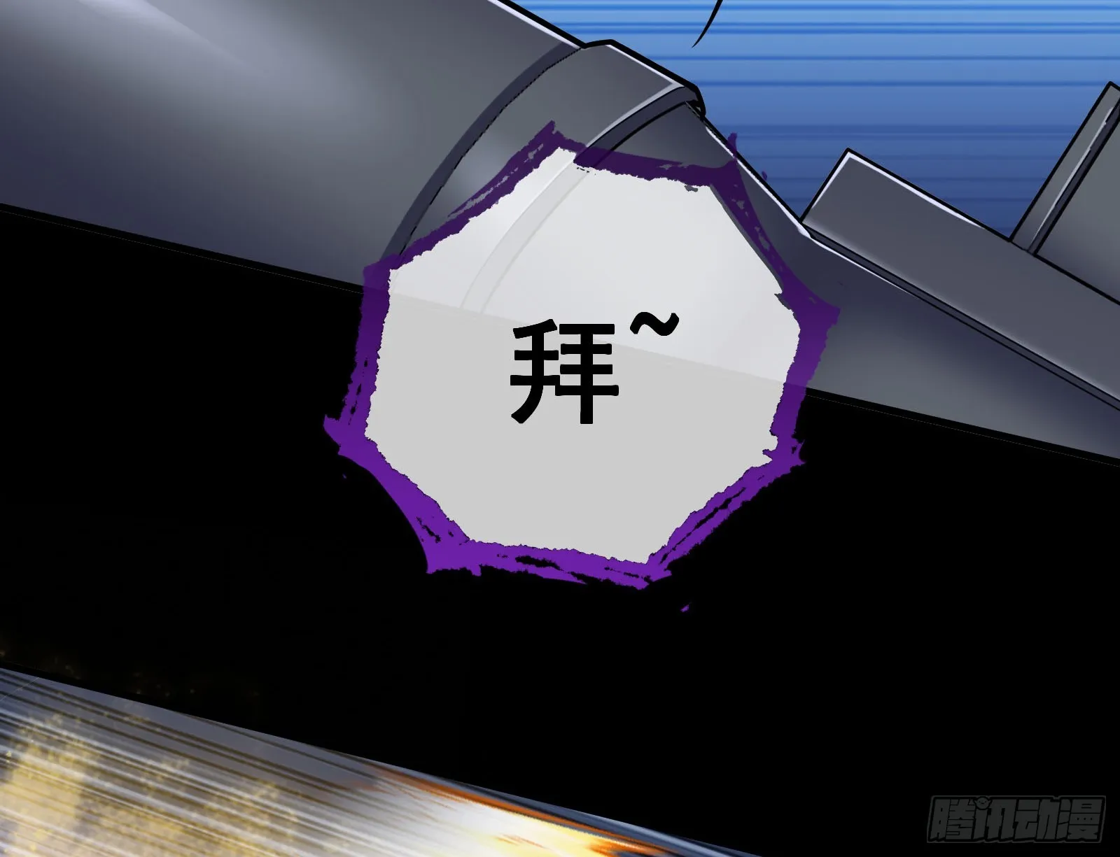 气疯 第87页
