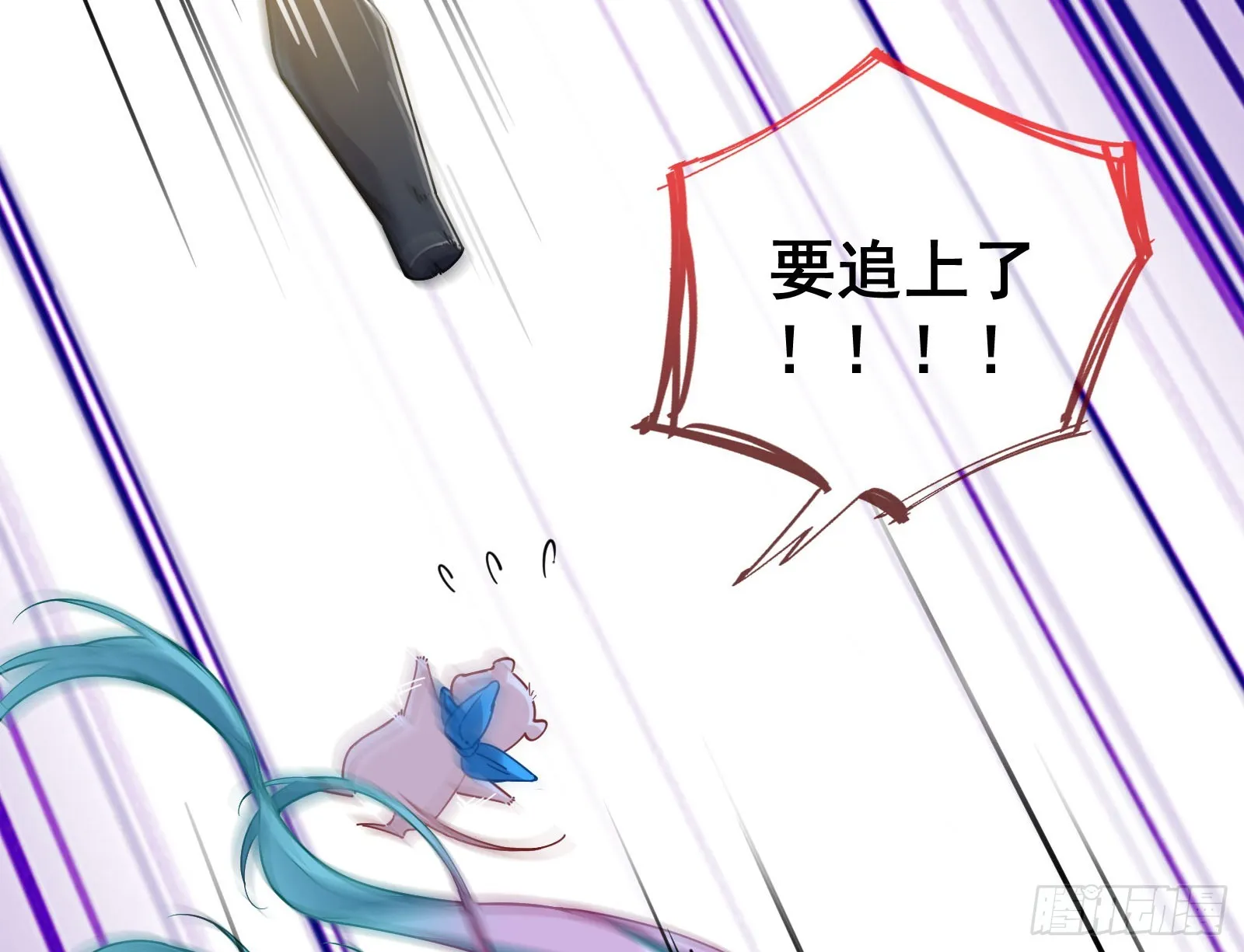 气疯 第90页