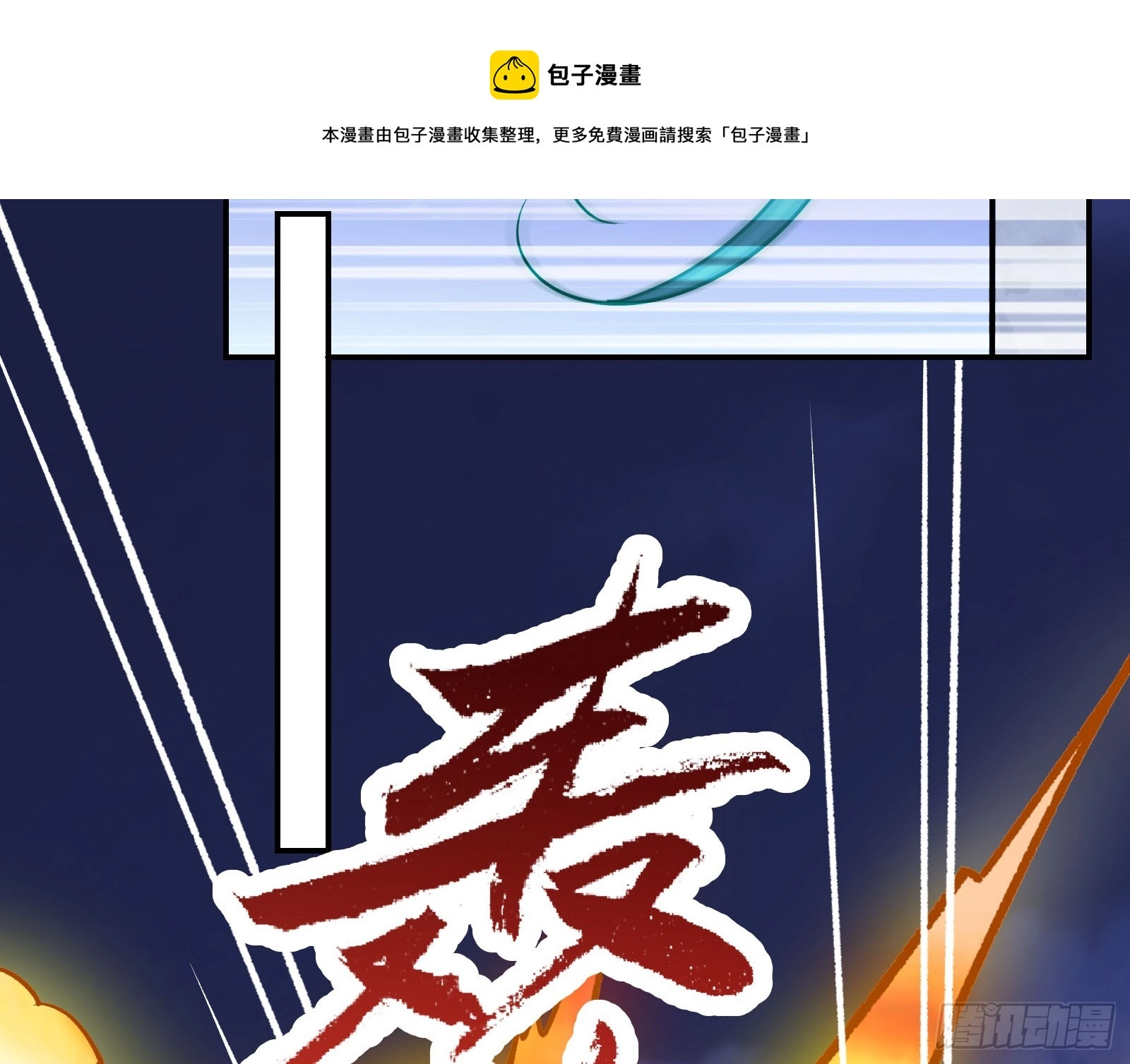 气疯 第99页