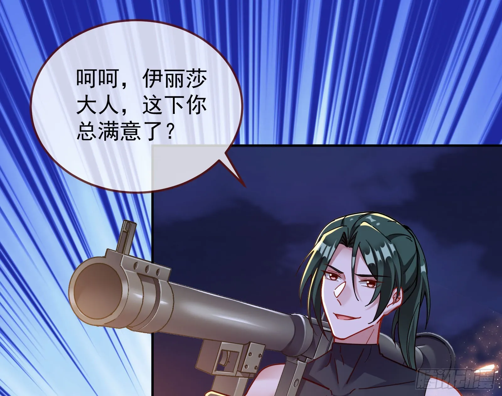 气疯 第103页